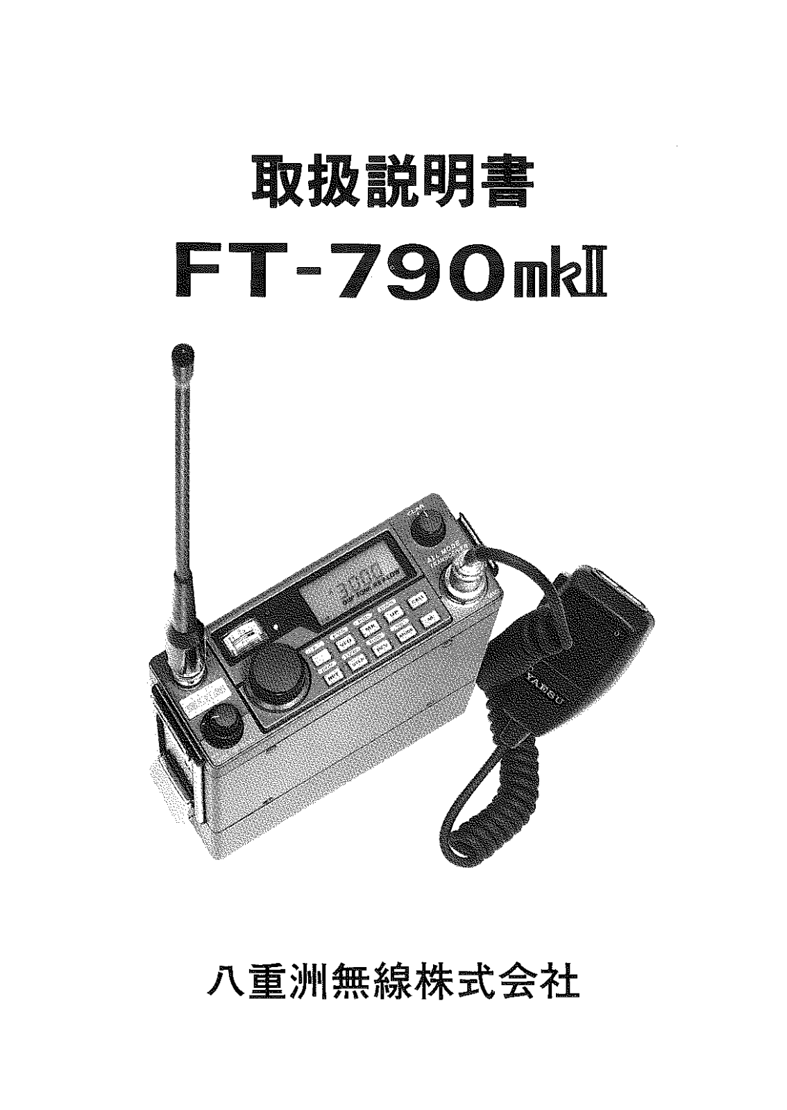 YAESU FT-790Mk2 User guide - ManualMachine.com