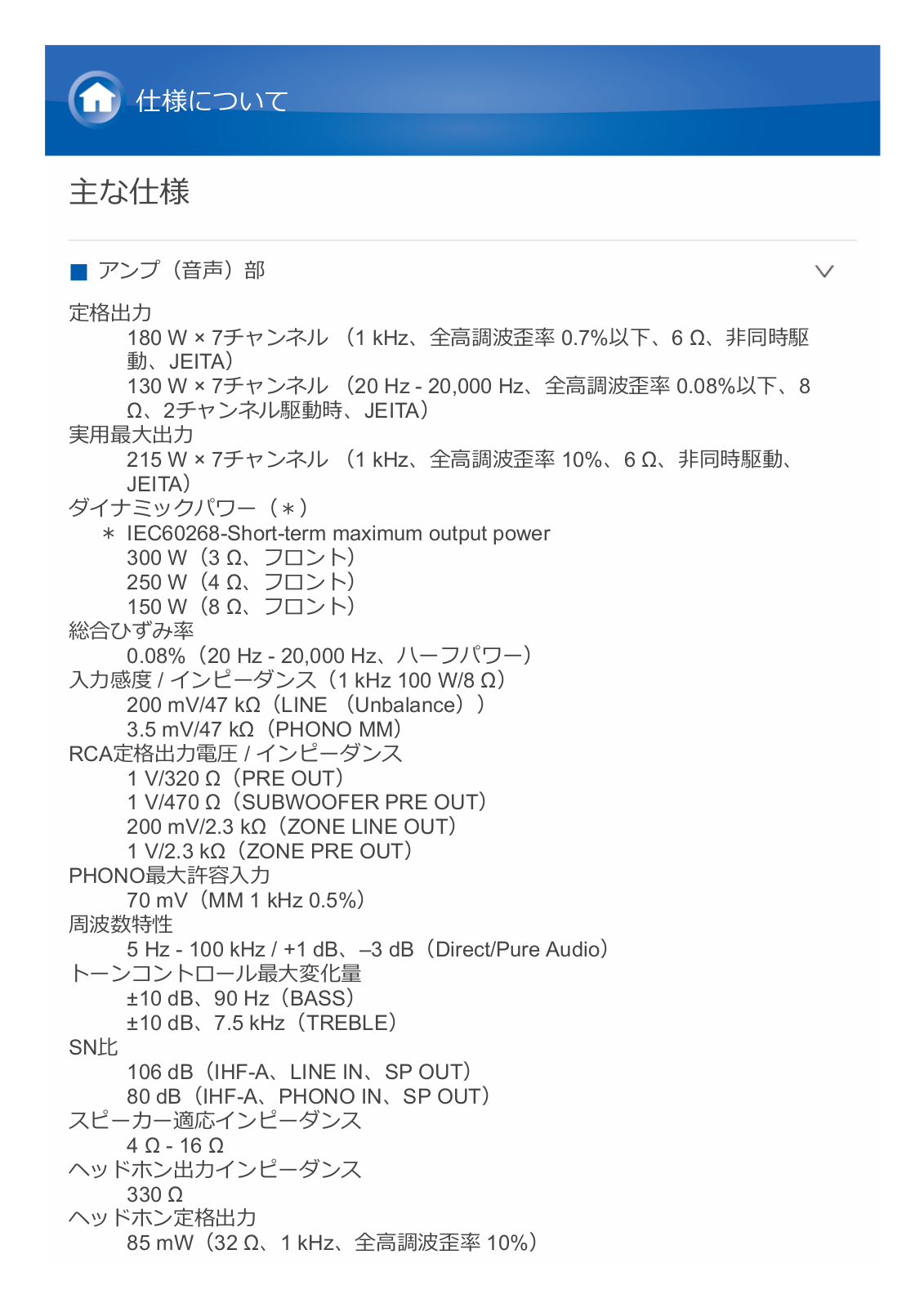 Onkyo TX-RZ820 Advanced Manual