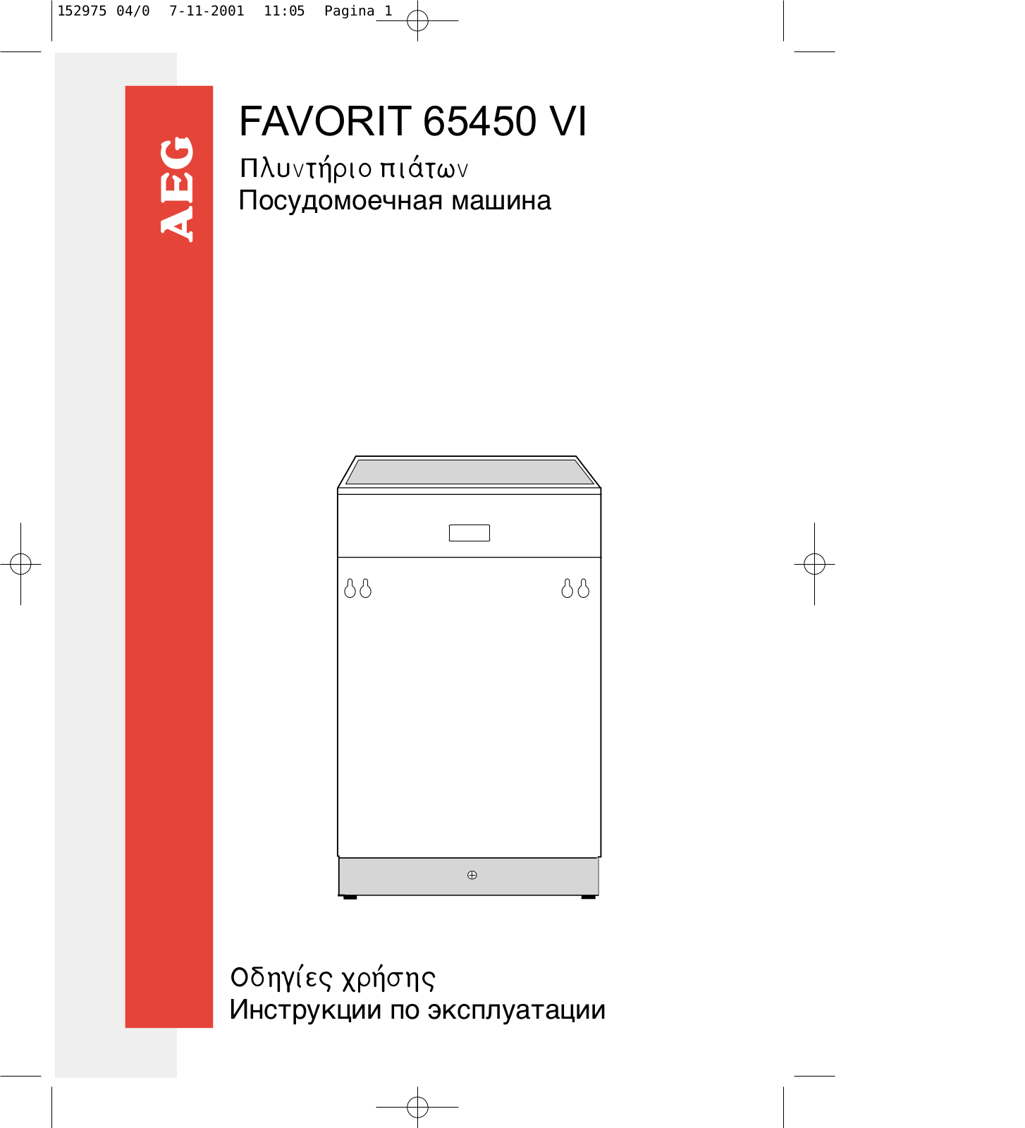 Aeg FAVORIT 65450 VI User Manual