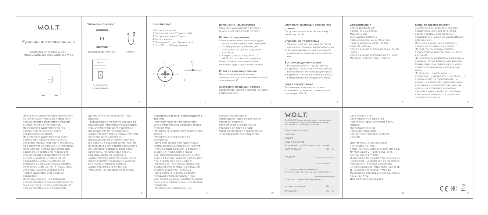 W-O-L-T WBTS-002 User Manual