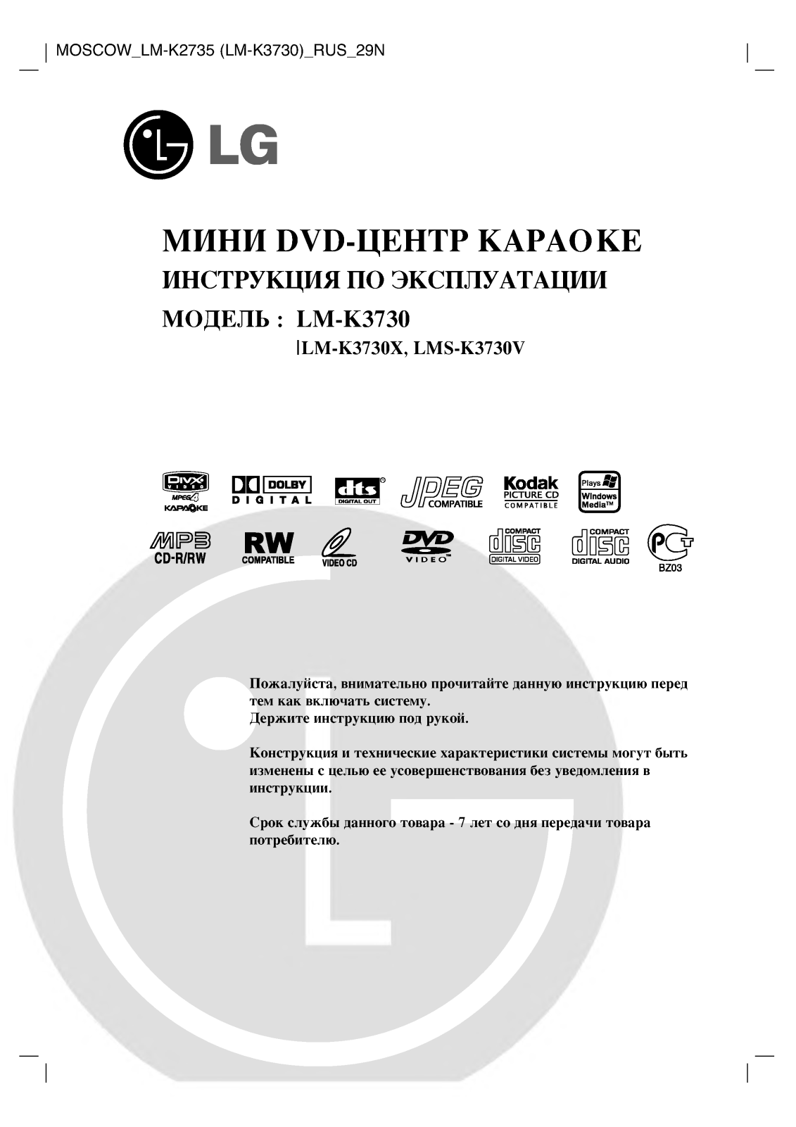 Lg LM-K3730 User Manual