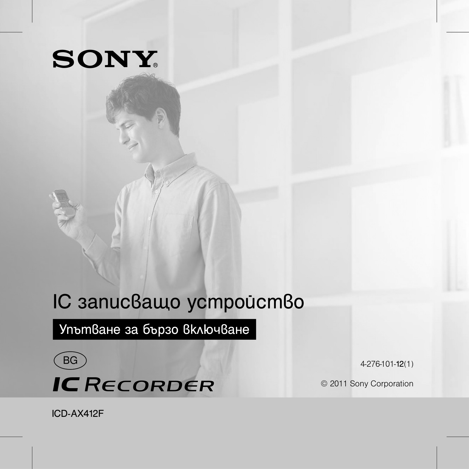 Sony ICD-AX412F User manual