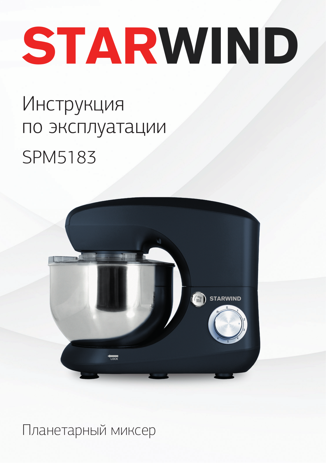 Starwind SPM5183 User Manual - ManualMachine.com