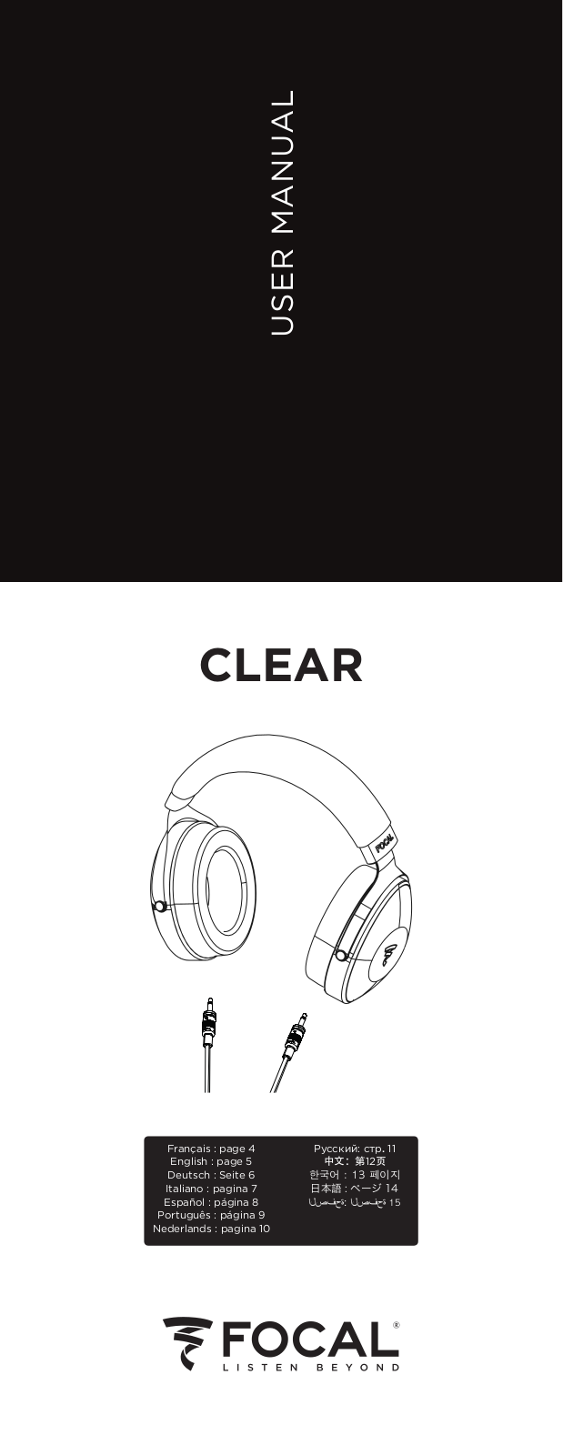 Focal Clear operation manual