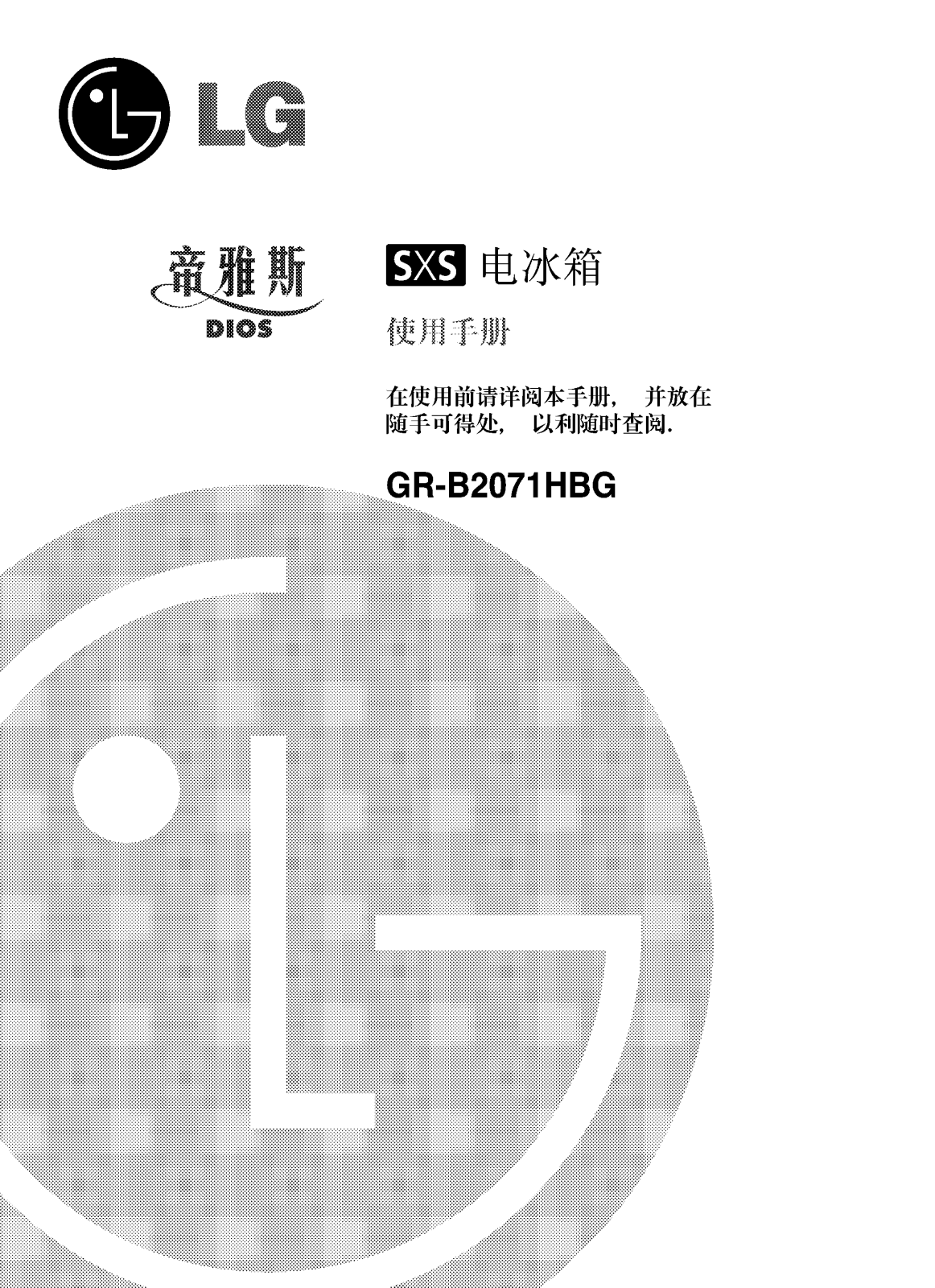 LG GR-B207HBG Product Manual