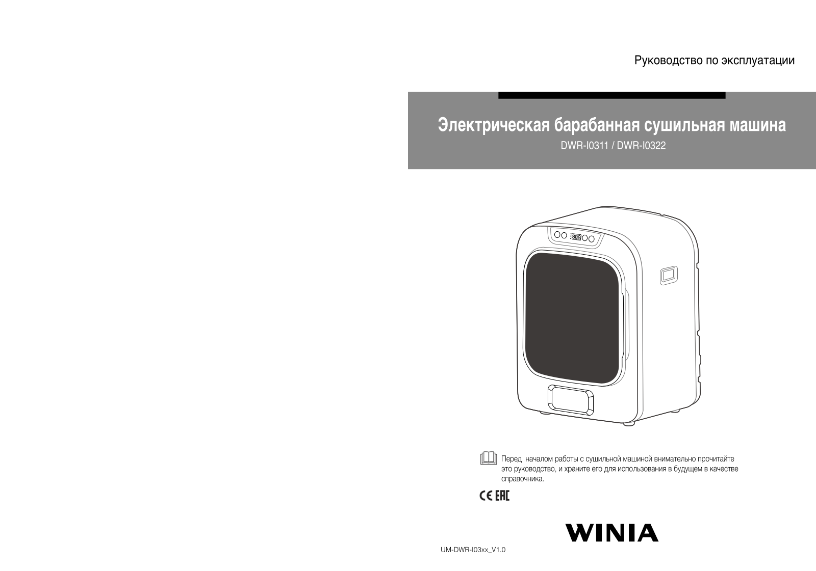 Winia DWR-I0322 User Manual