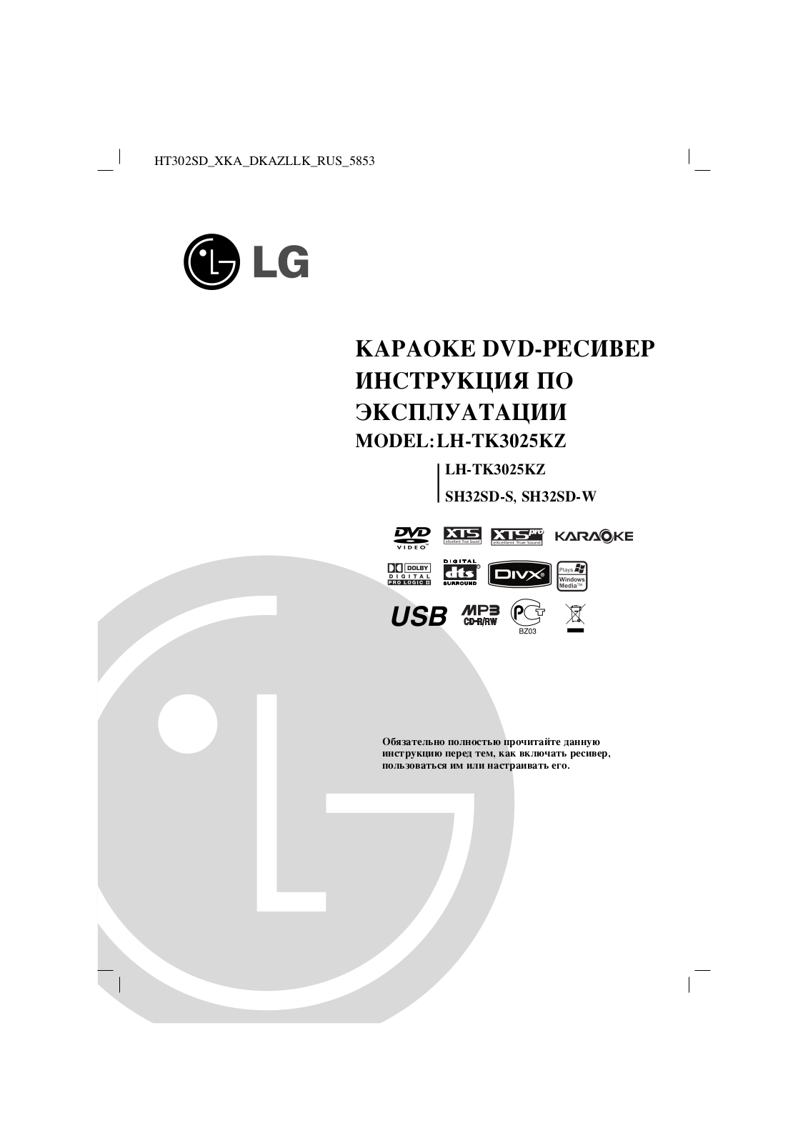 Lg LH-TK3025KZ User Manual