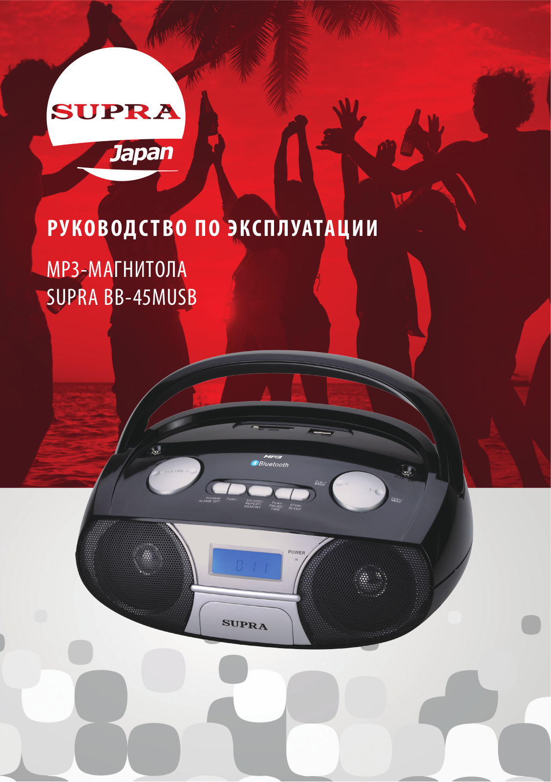 Supra BB-45-MUSB User Manual