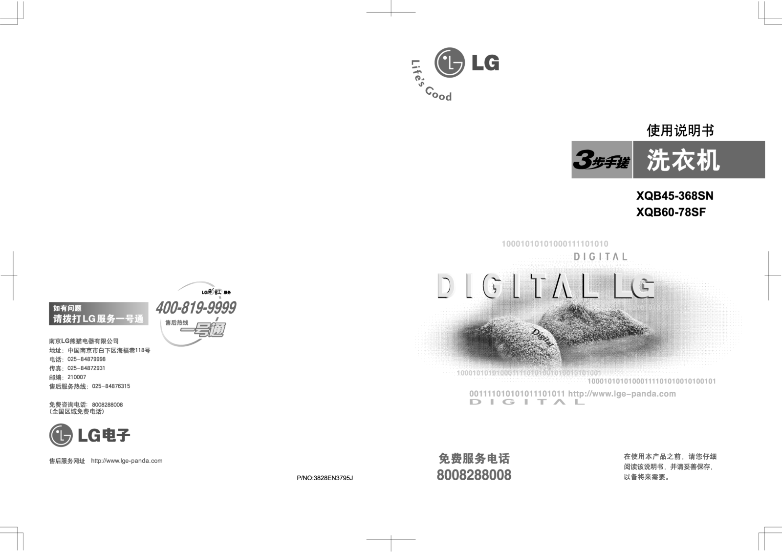 LG XQB45-368SN, XQB60-78SF User Manual