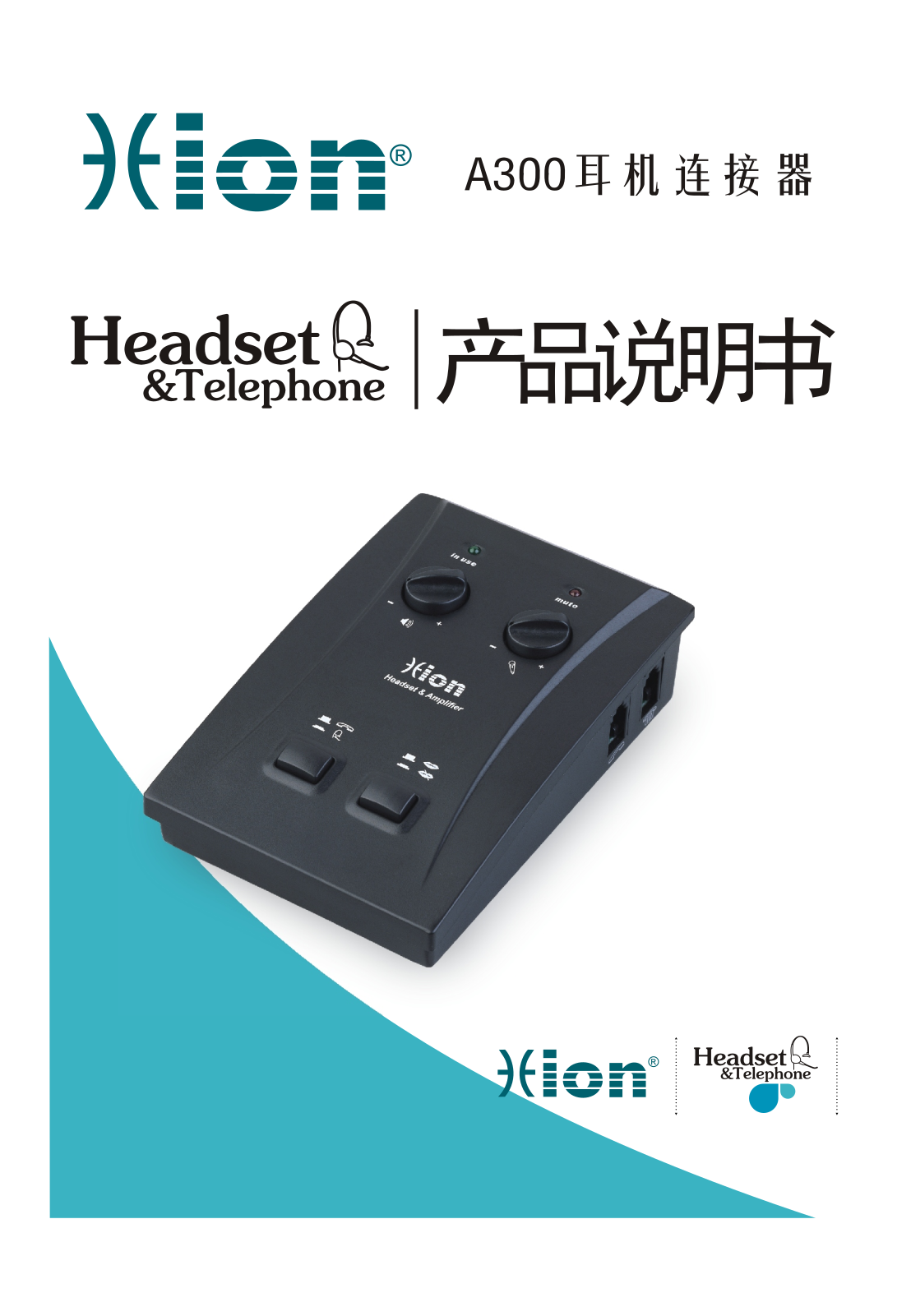 Hion A300 User Manual