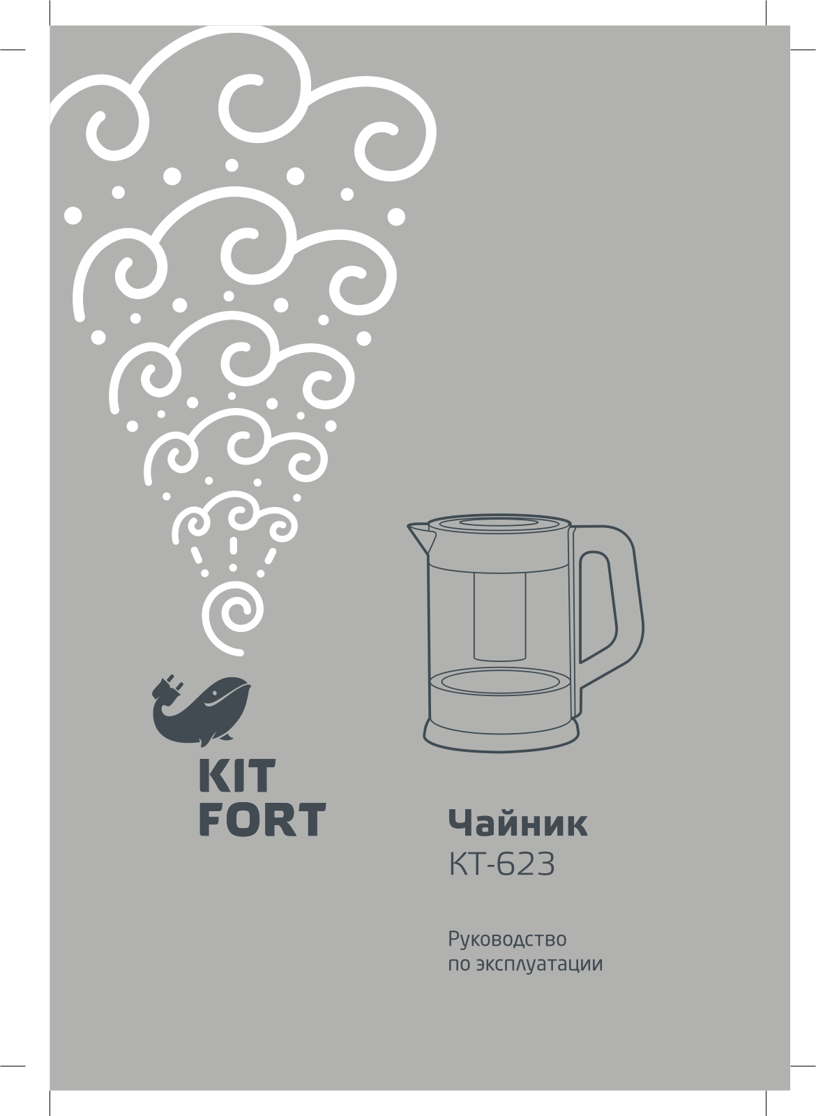 Kitfort КТ-623 User Manual