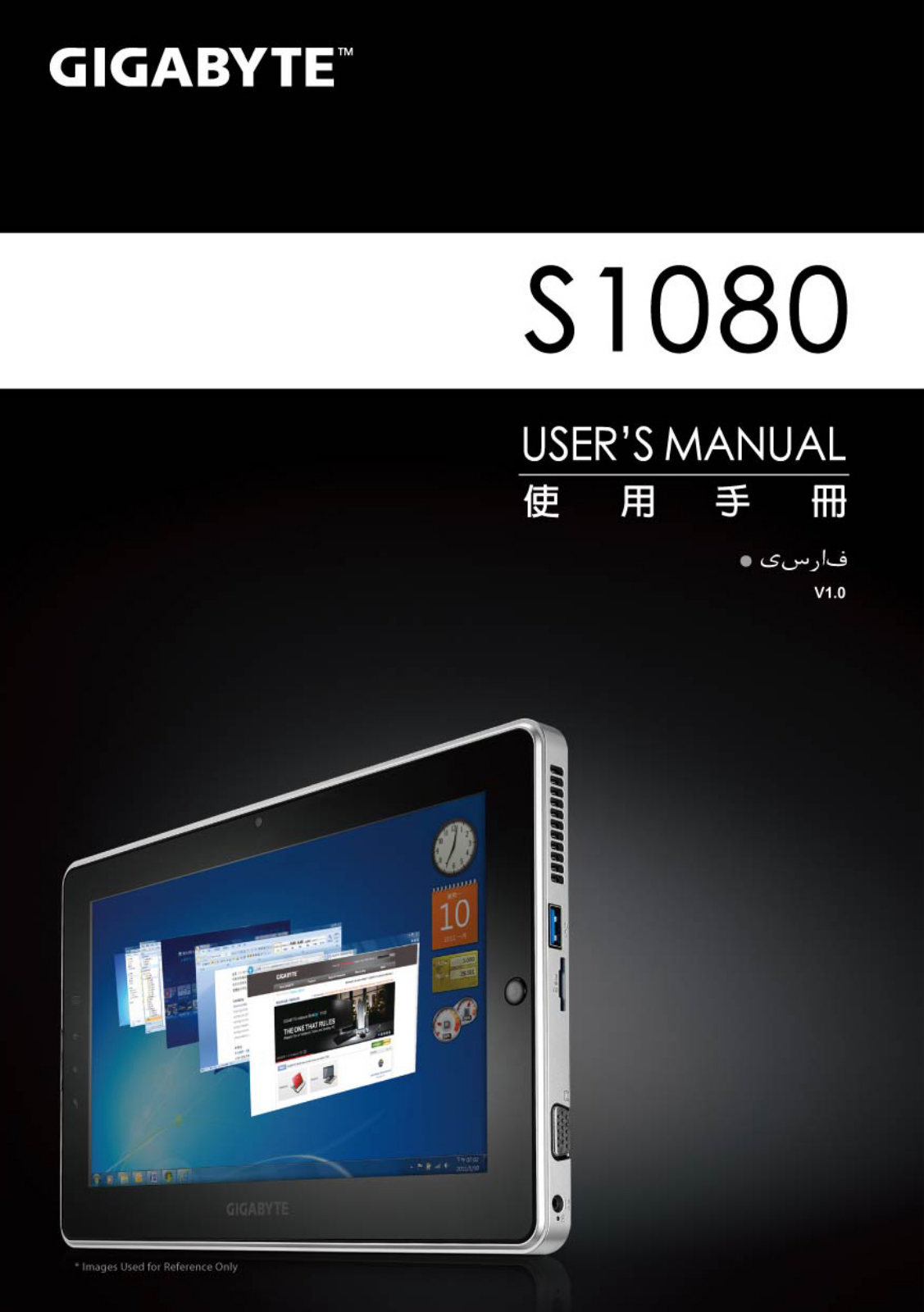 Gigabyte S1080 User Manual