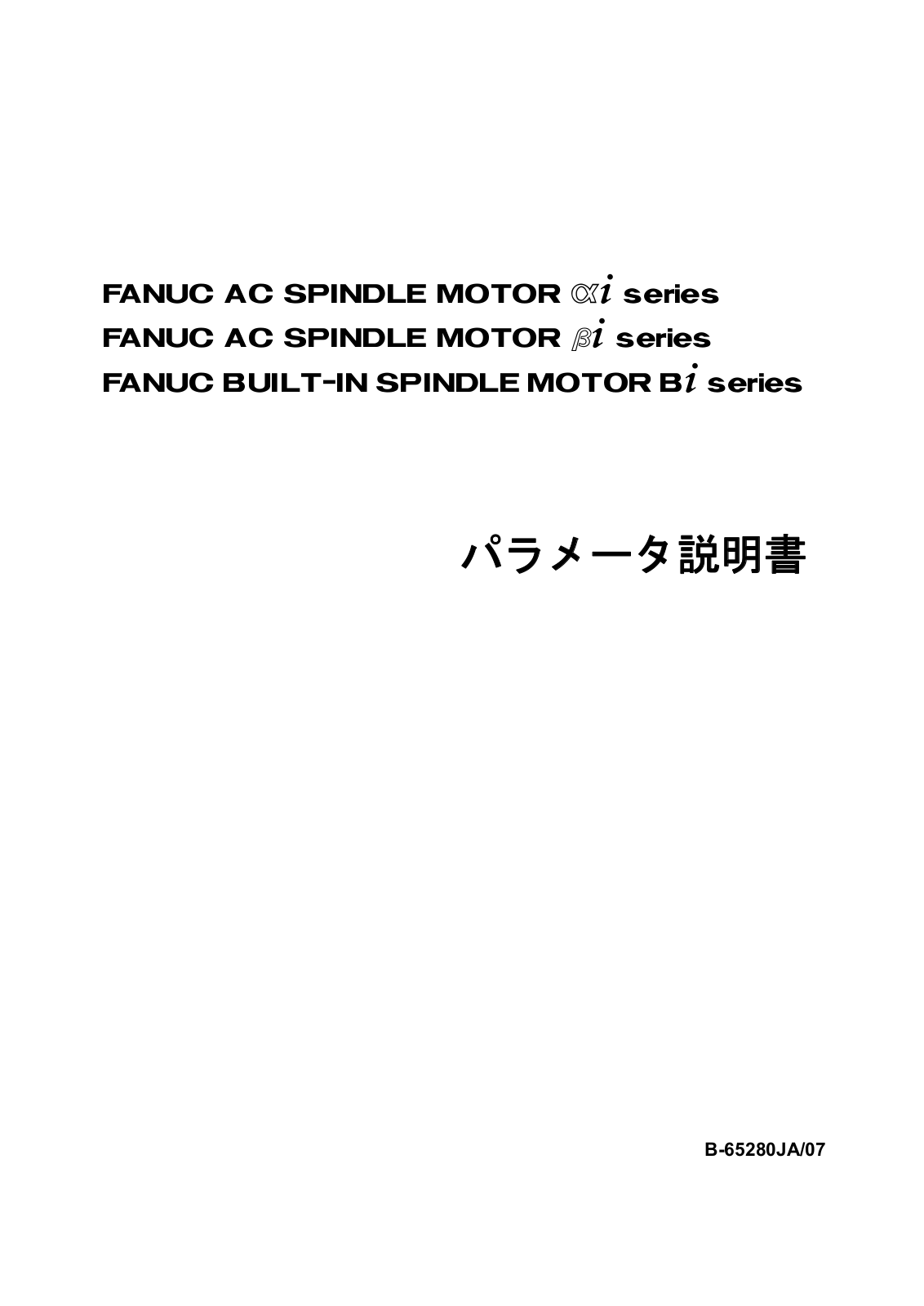 Fanuc AC SPINDLE MOTOR αi, BUILT-IN SPINDLE MOTOR Bi, AC SPINDLE MOTOR βi User Manual