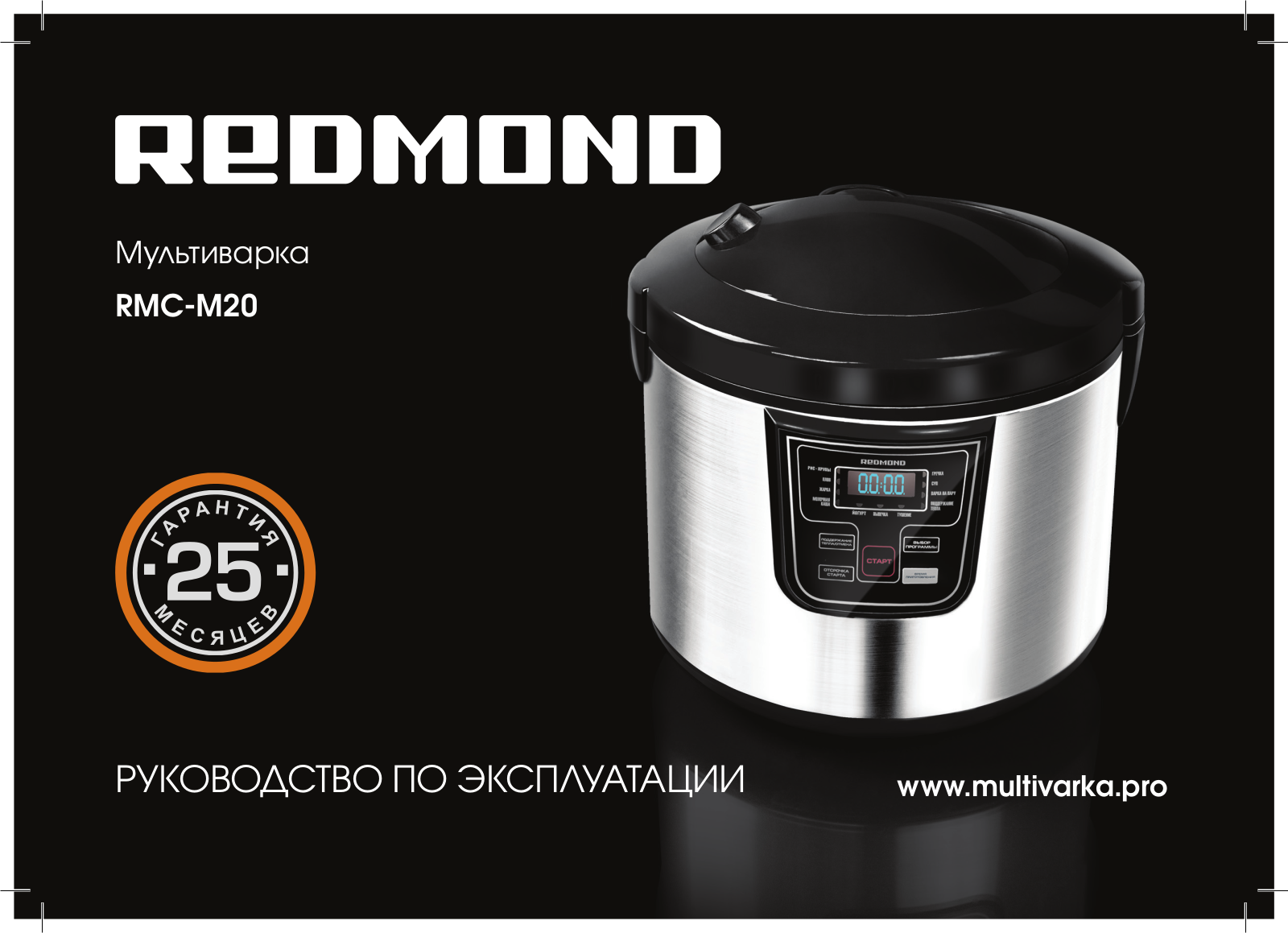 Redmond RMC-M20 User Manual