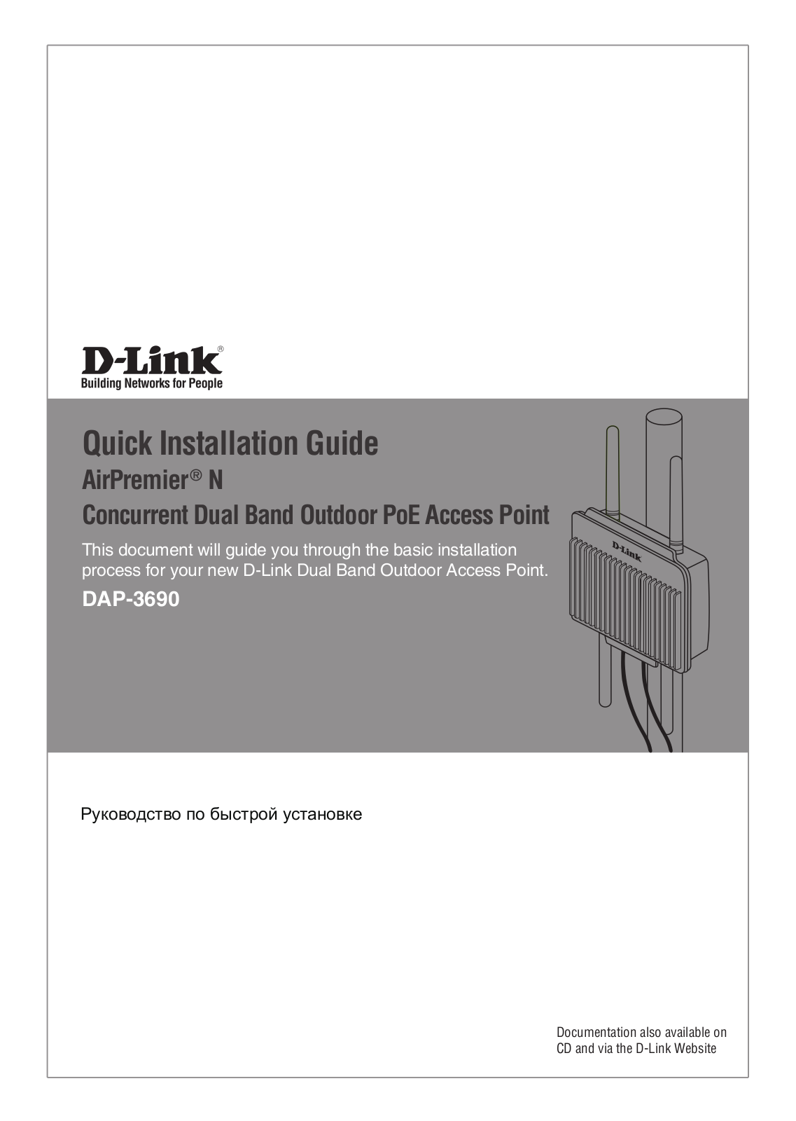 D-link DAP-3690 User Manual