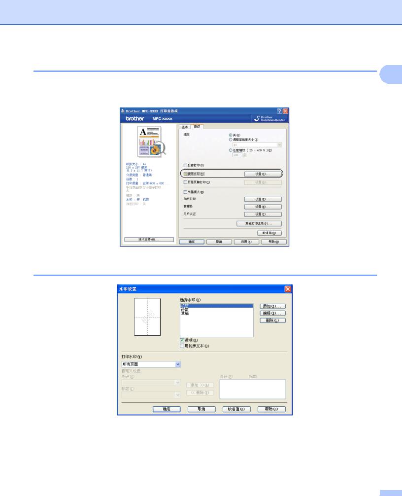 Brother DCP-9010CN, MFC-9120CN, MFC-9320CW SOFTWARE USER MANUAL