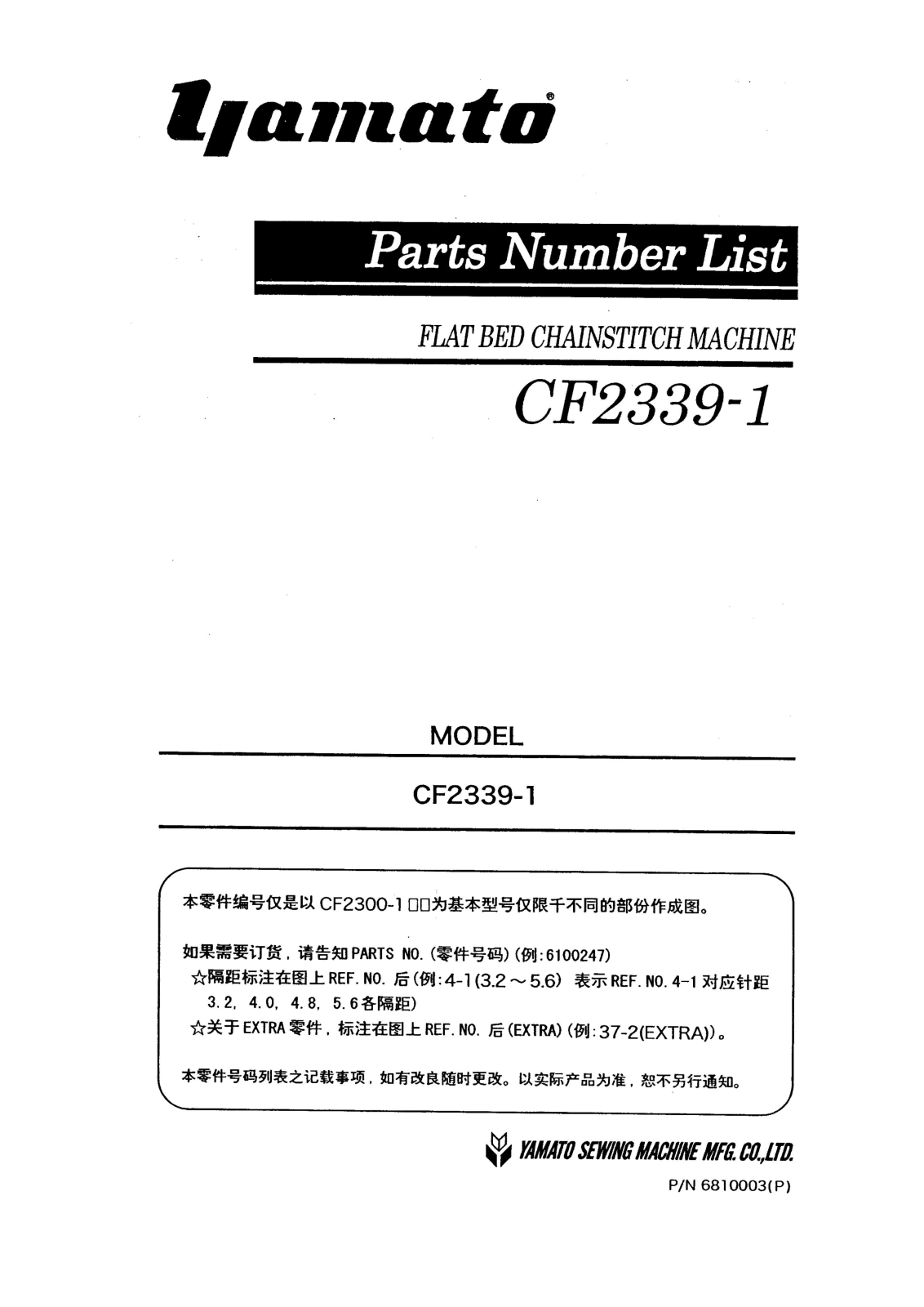 YAMATO CF2339-1 Parts List