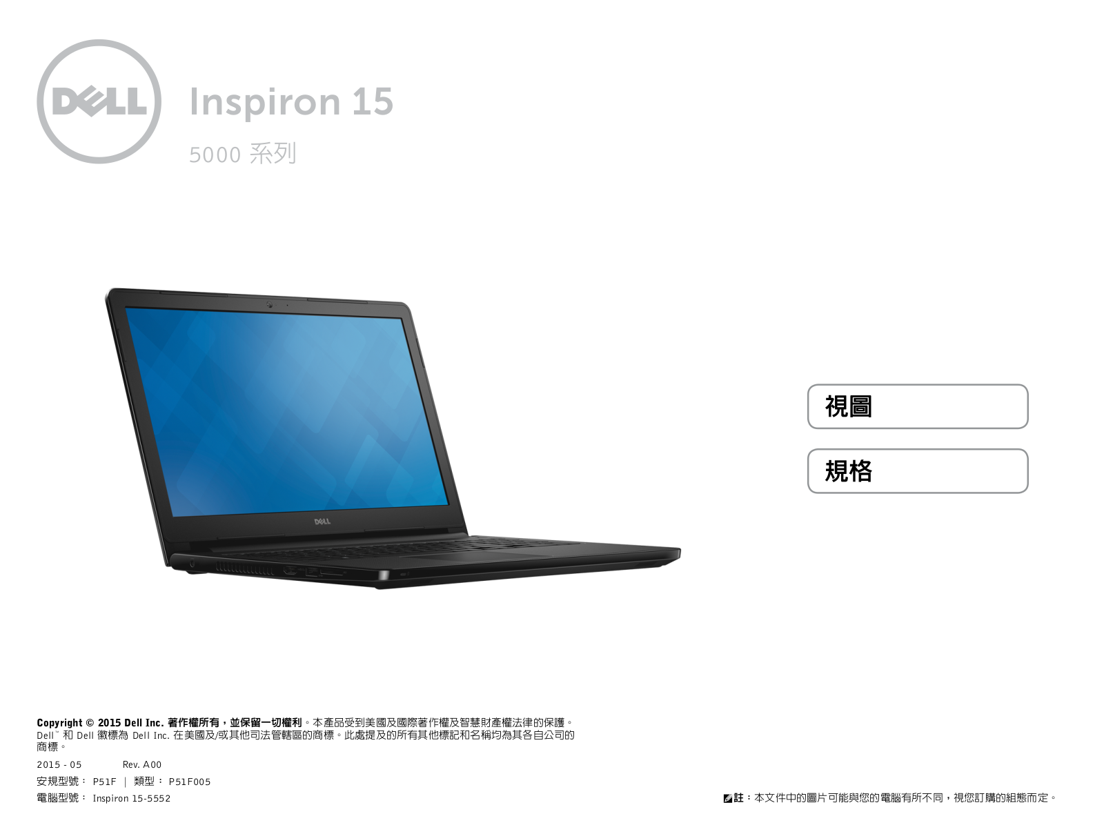 Dell Inspiron 5552 User Manual