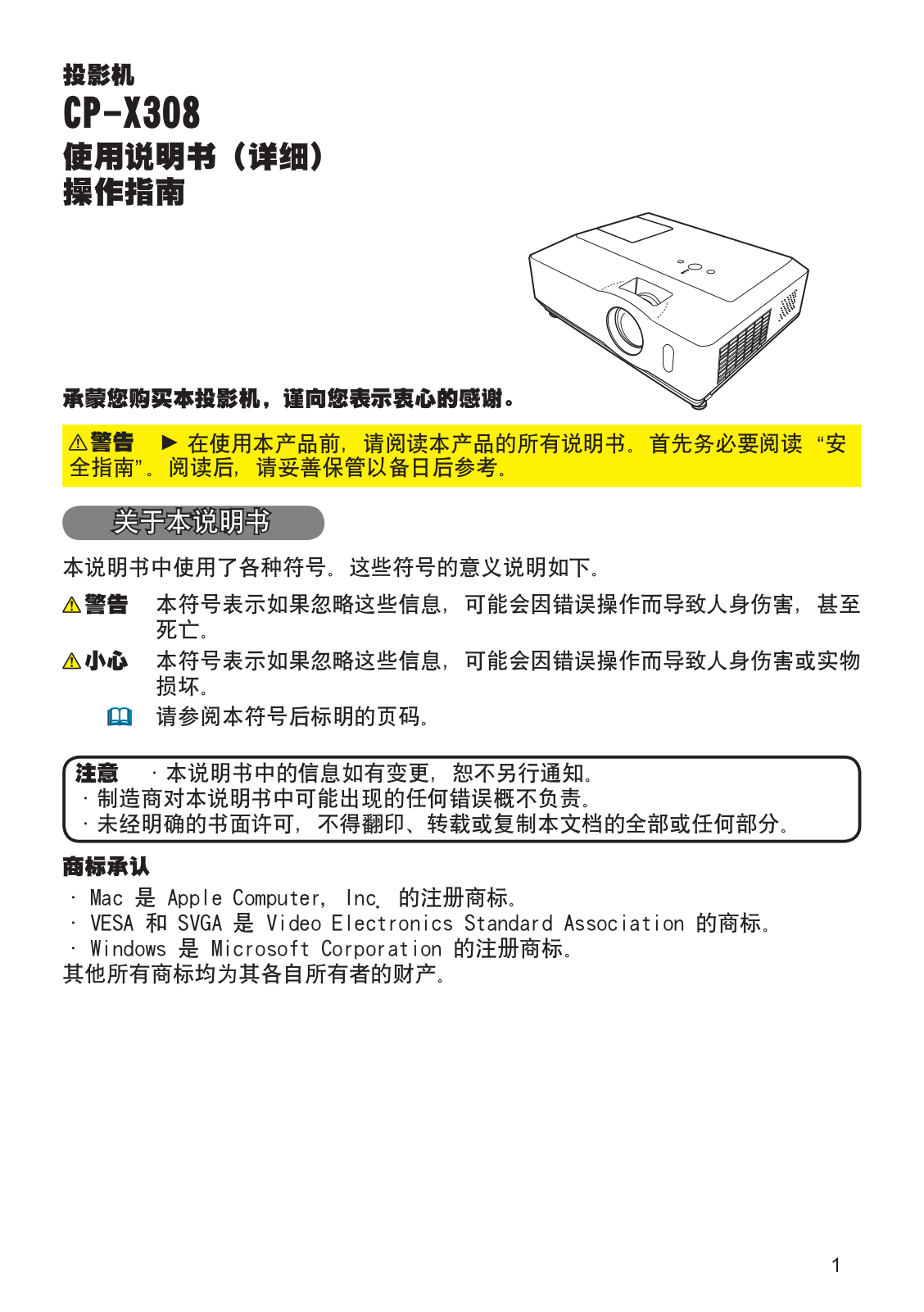 Hitachi CP-X308WF User Manual