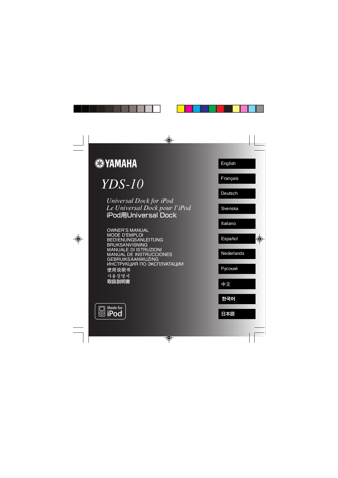 Yamaha YDS-10 Owners manual