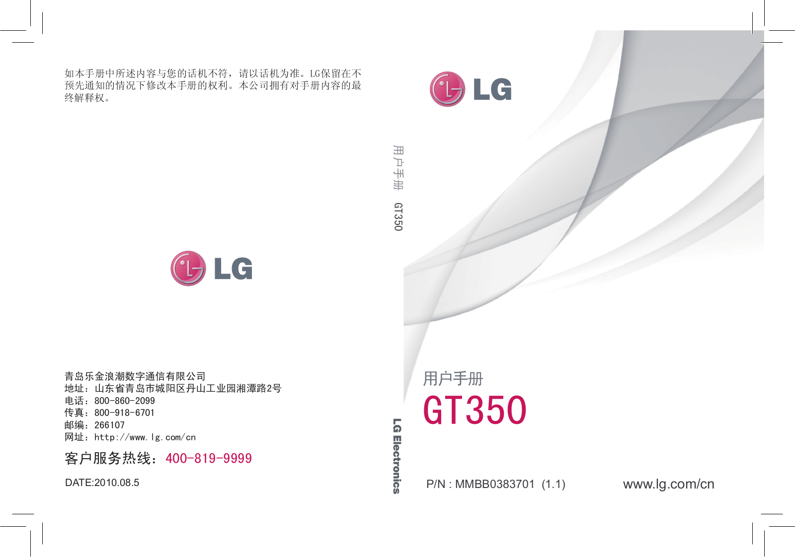 LG GT350 Owner's Manual