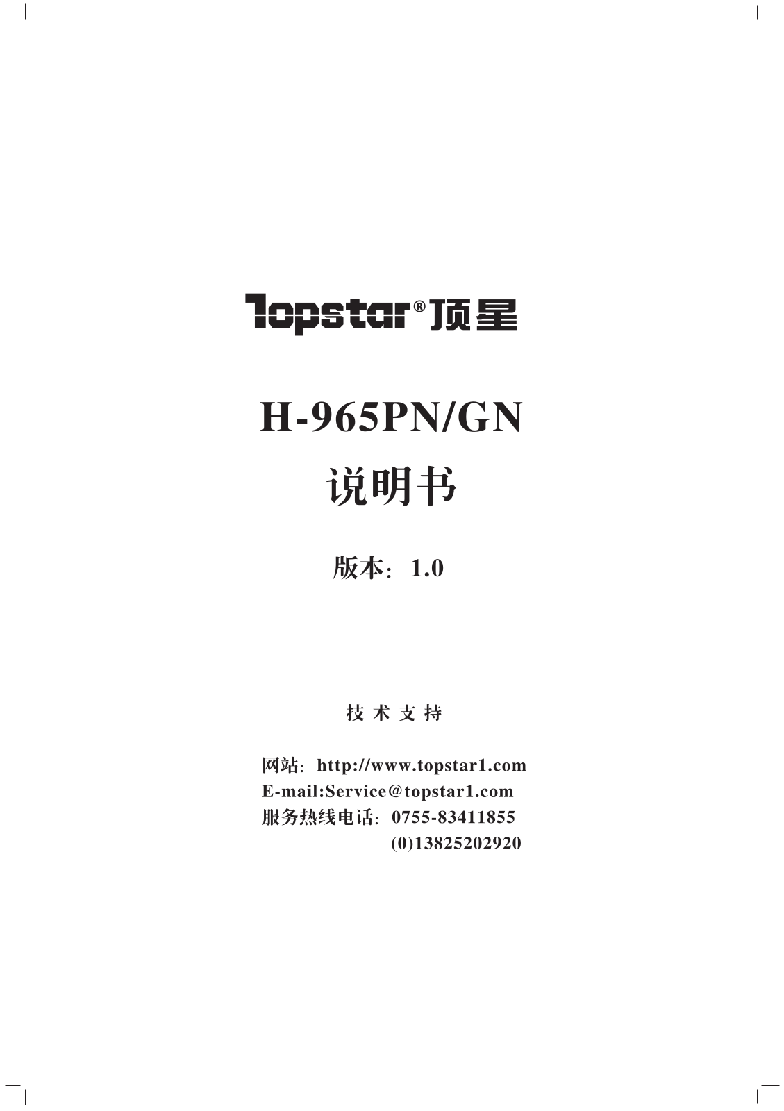 Topstar H-965PN, H-965GN User Manual