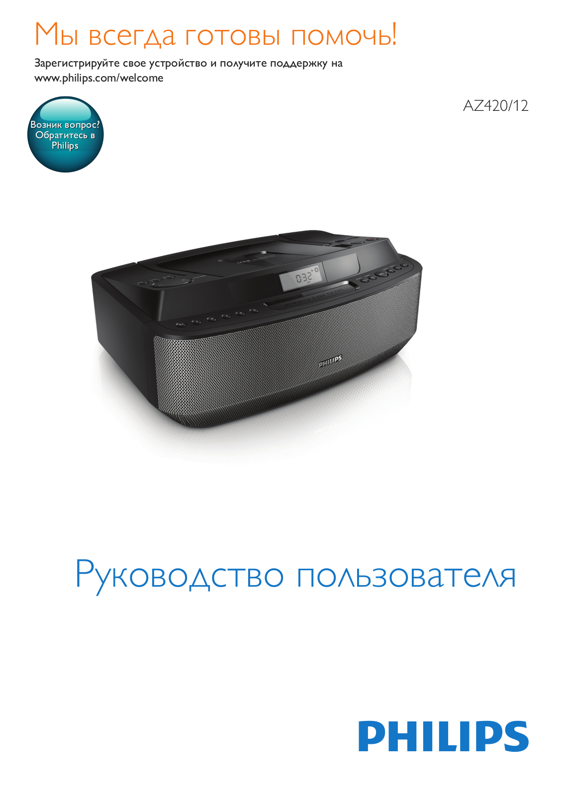 Philips AZ420/12 User guide