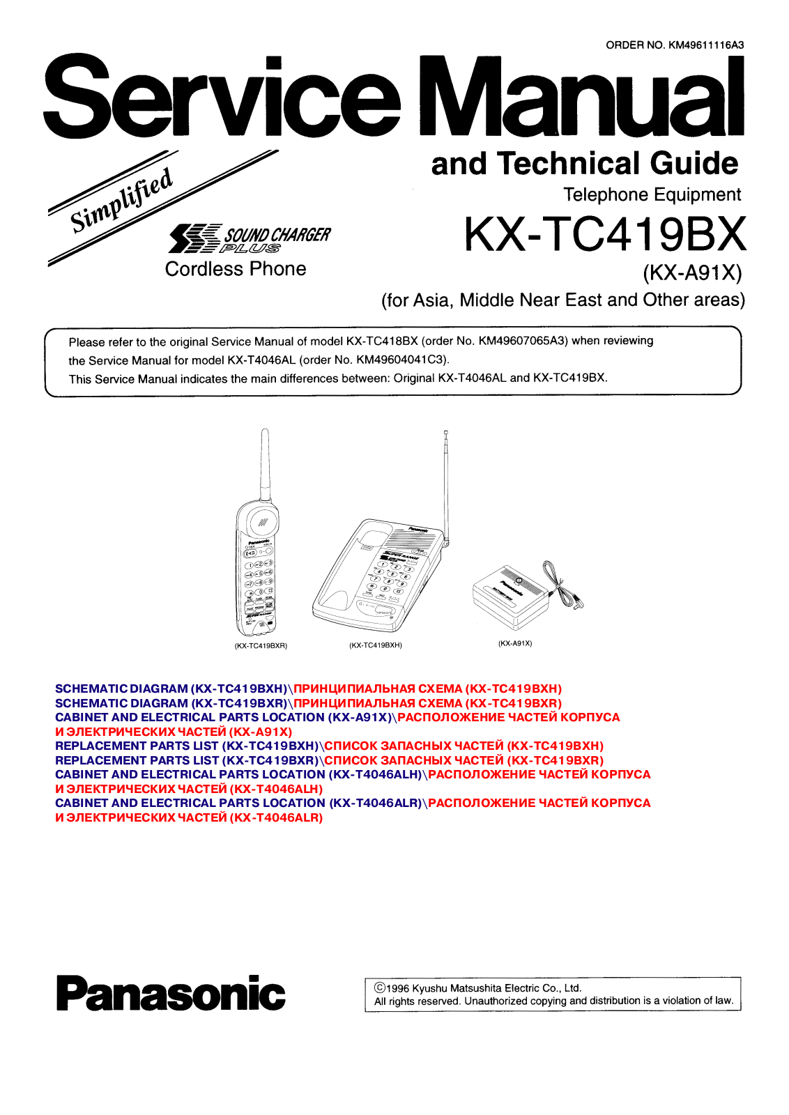 PANASONIC KX-TC419, KX-tc419bx Schematics