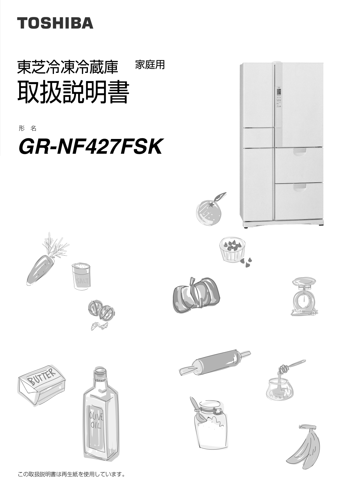 TOSHIBA GR-NF427FSK User guide