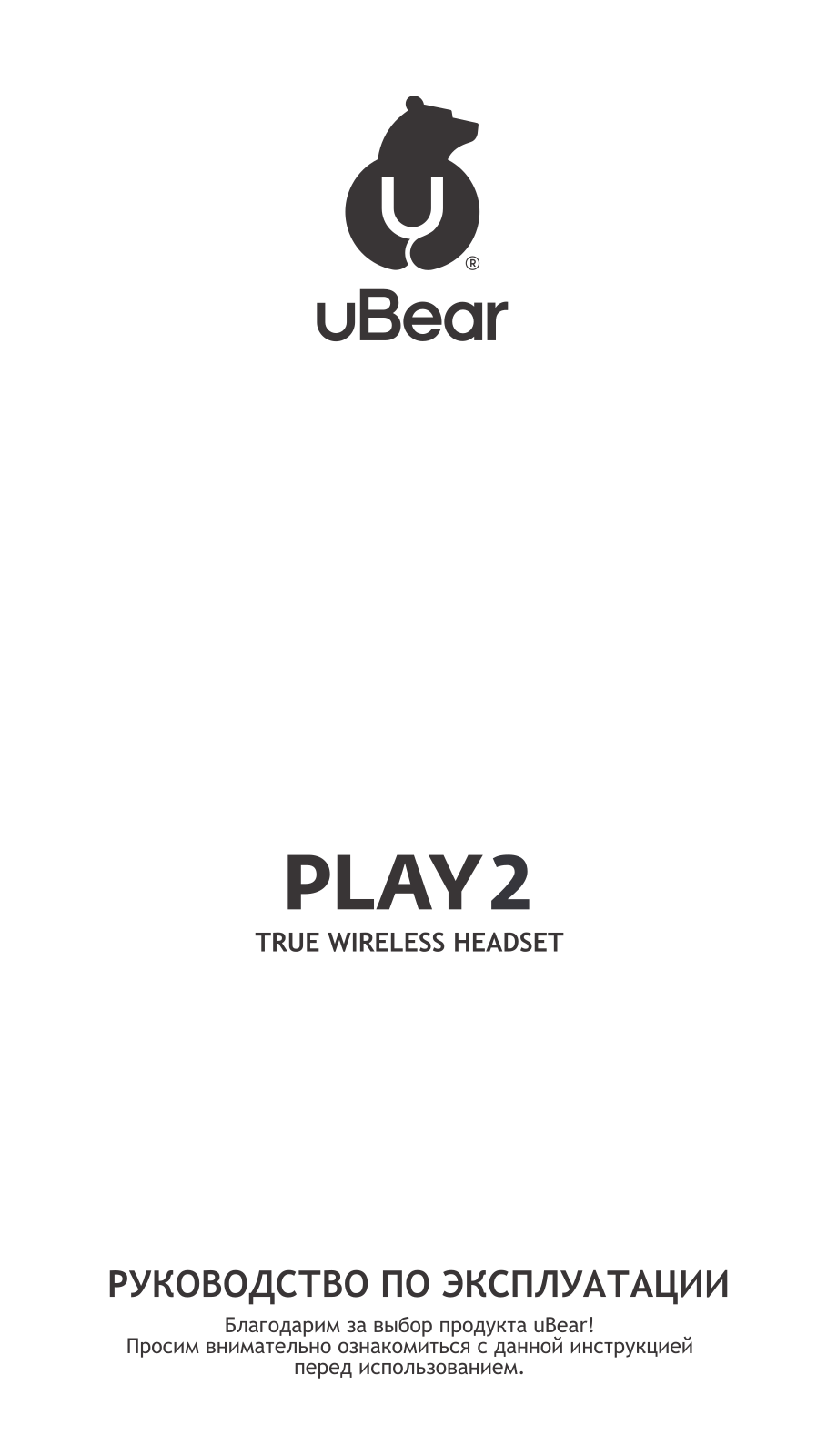 uBear Play 2 User Manual