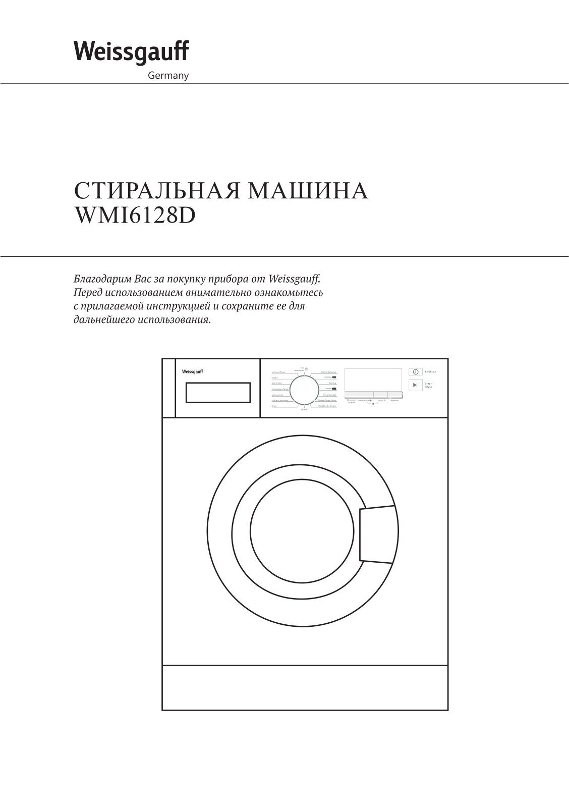 Weissgauff WMI 6128 D User Manual