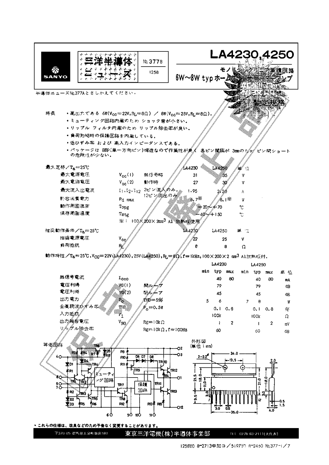 Datasheet LA4230 Specification - ManualMachine.com