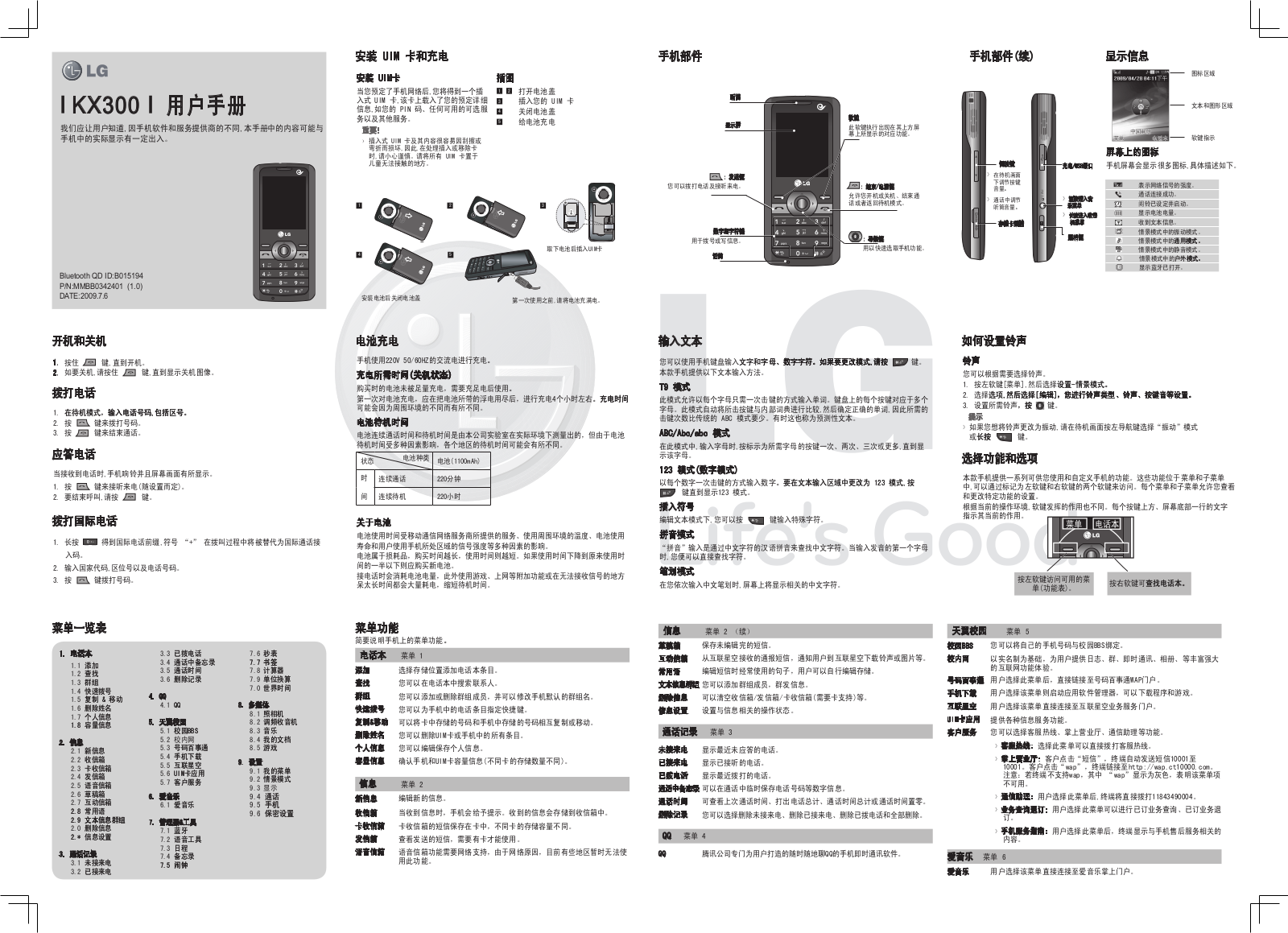 LG KX300 User Manual