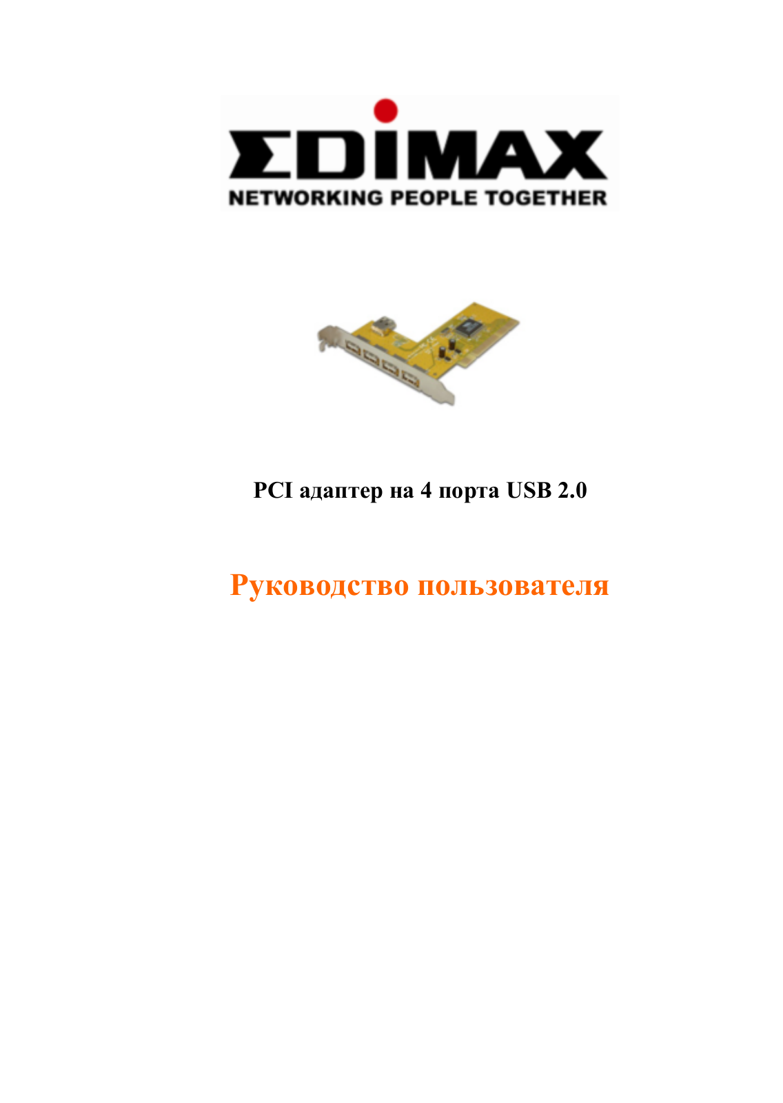 Edimax Technology EU-CV4N User Manual