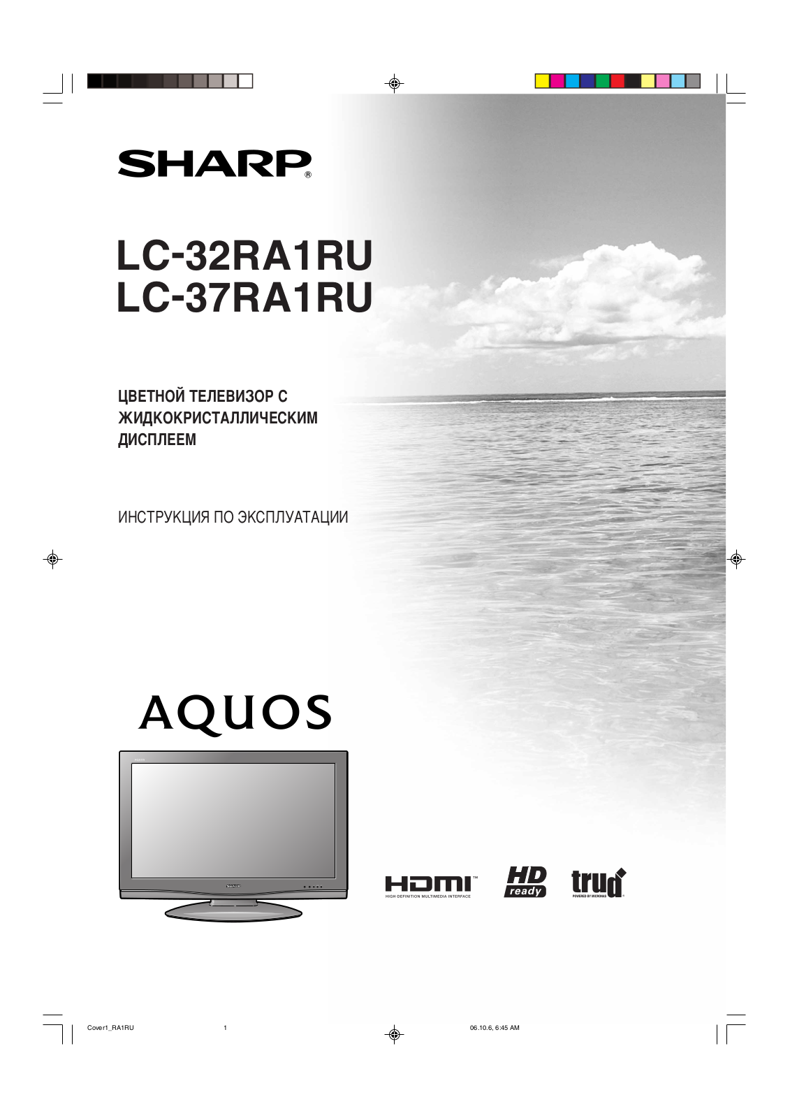 SHARP LC-32RA1RU, LC-37RA1RU User Manual