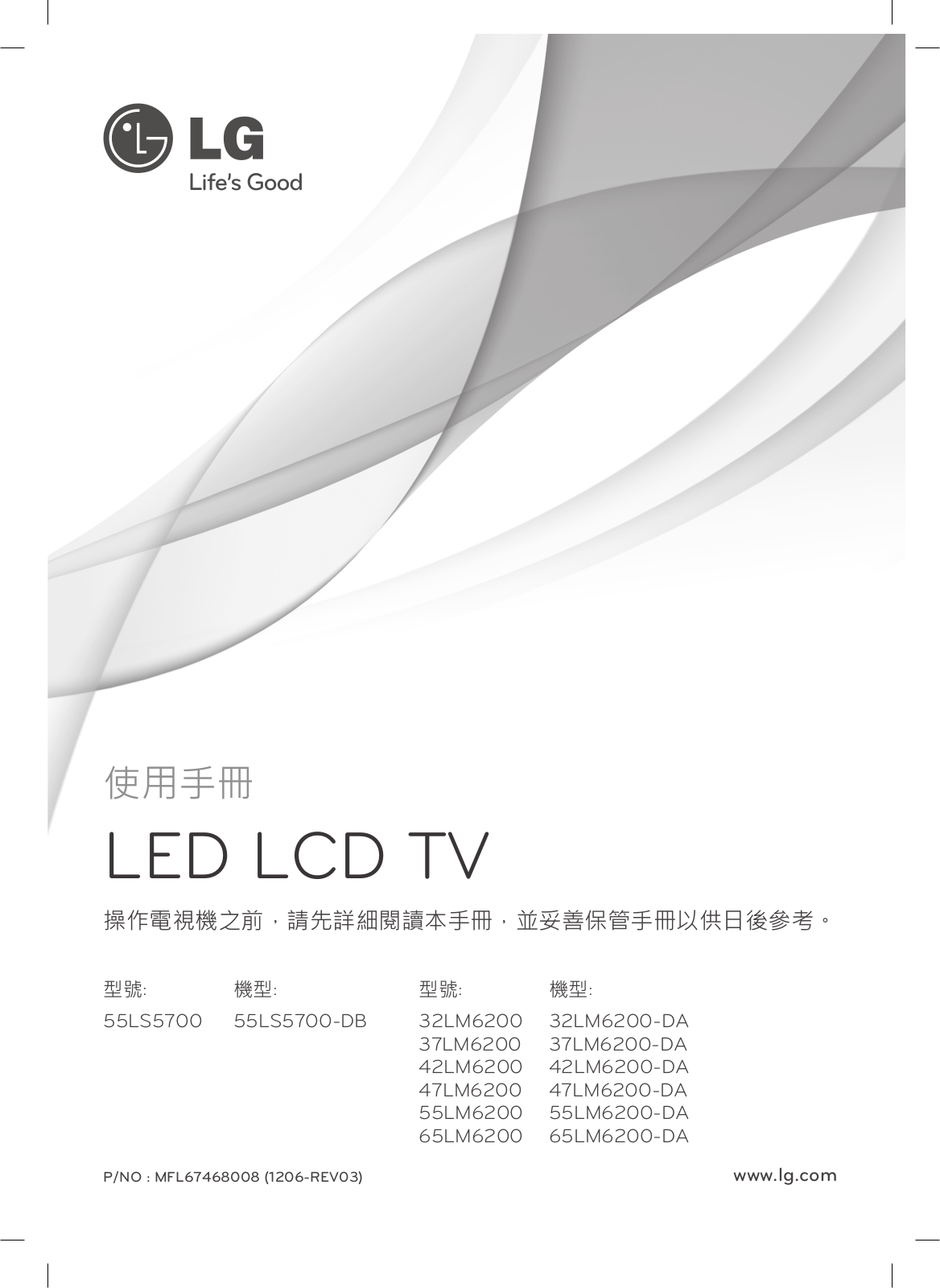 LG 42LM6200-DA User manual