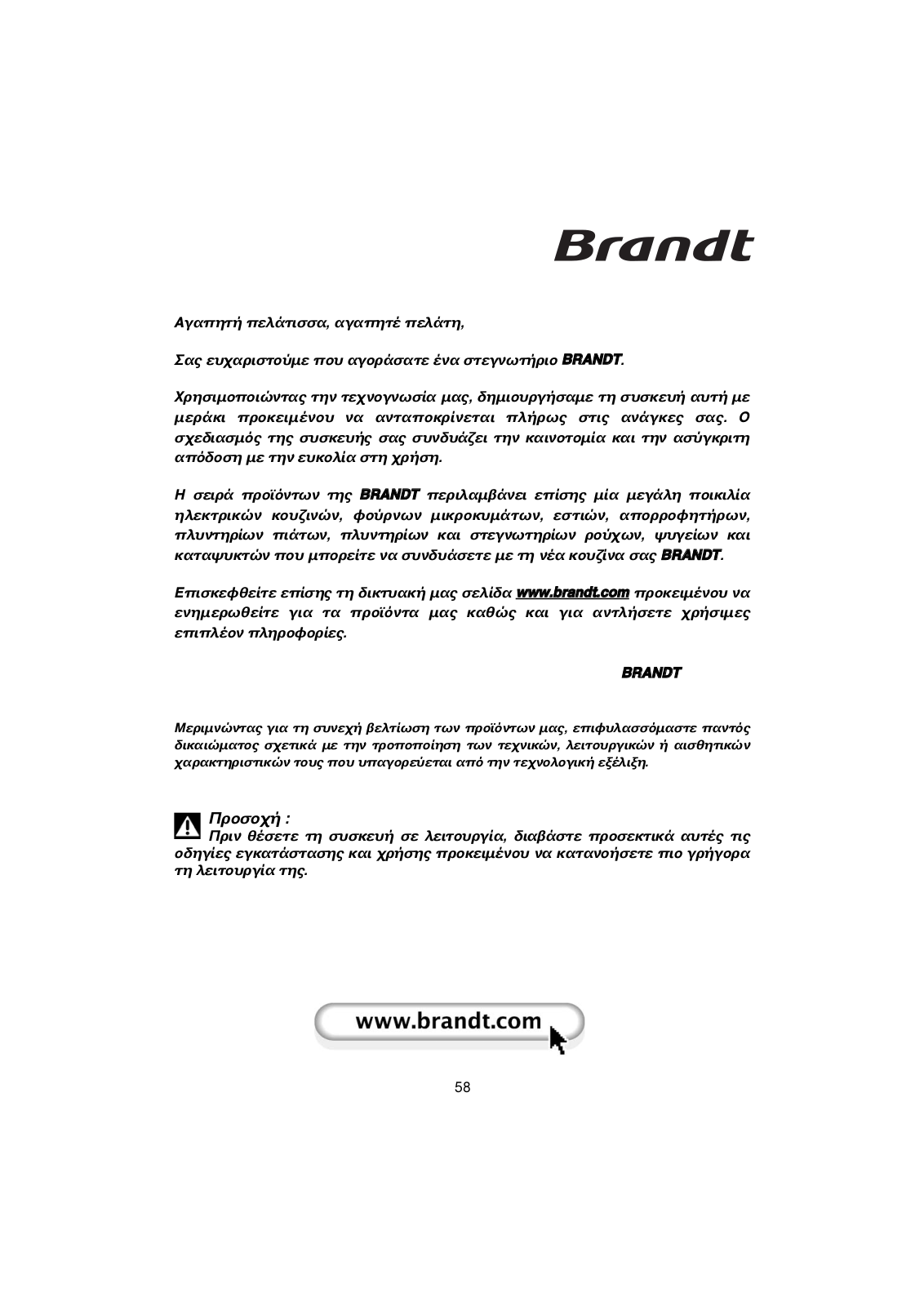 Brandt ETE6730K User Manual