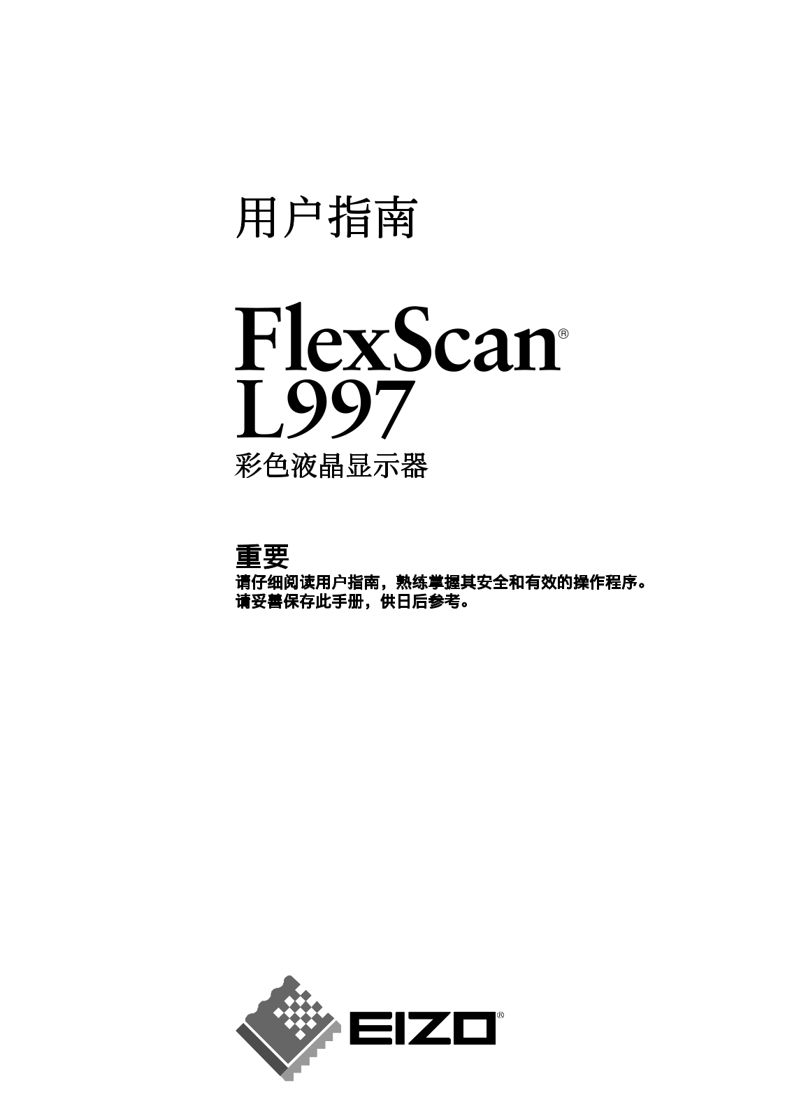 Eizo FLEXSCAN L997 User Manual