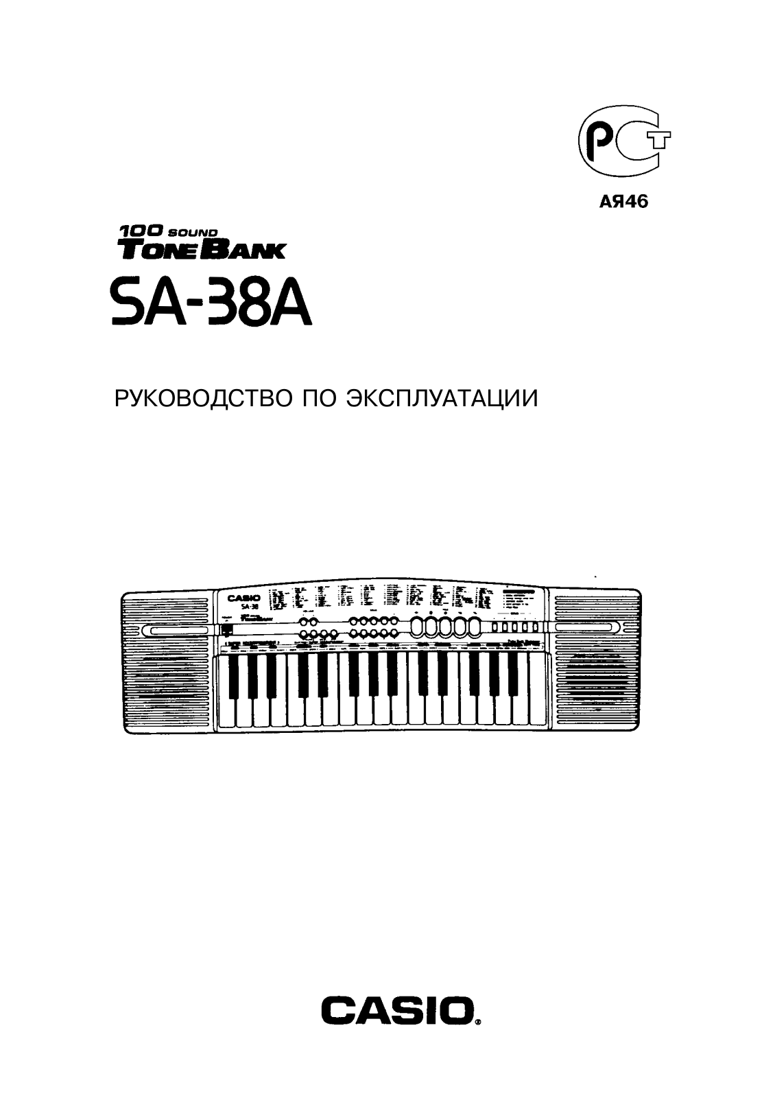 Casio SA-38A User Manual