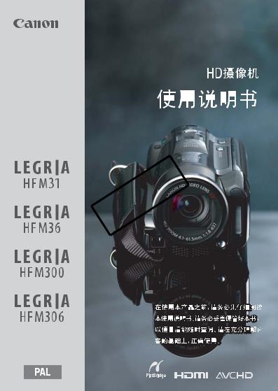 Canon HFM31, LEGRIA 36, LEGRIA 300, LEGRIA 306 User Guide
