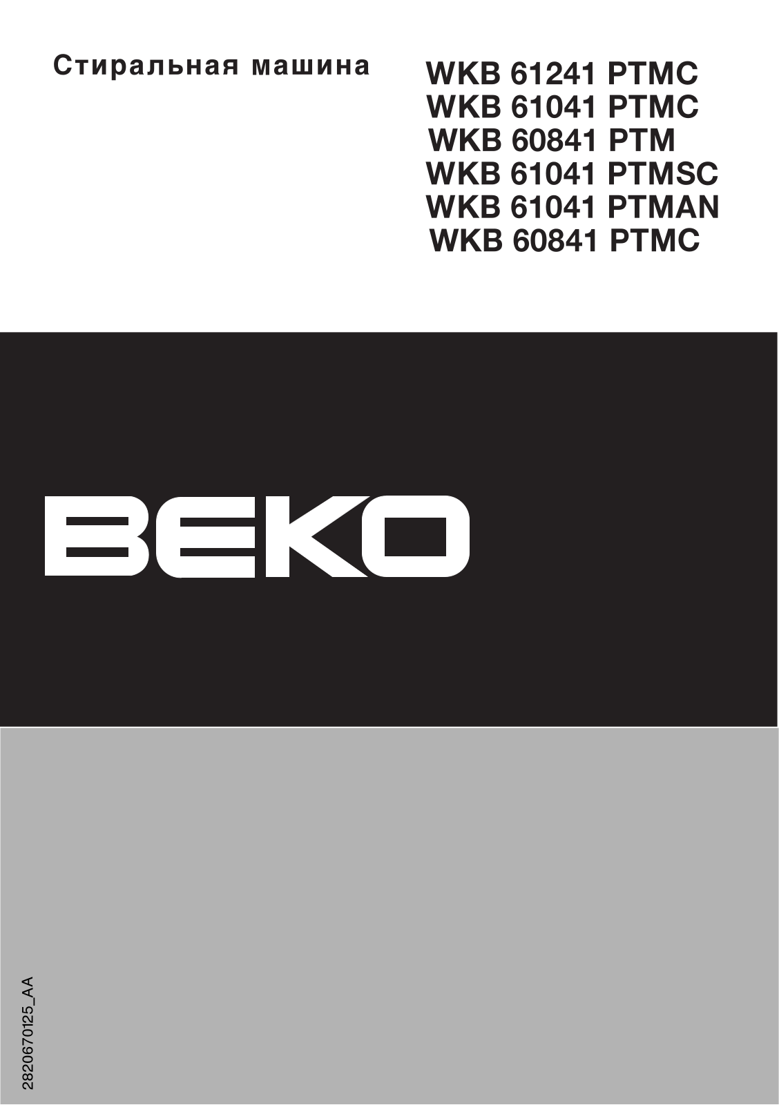 Beko WKB 60841PTM User Manual