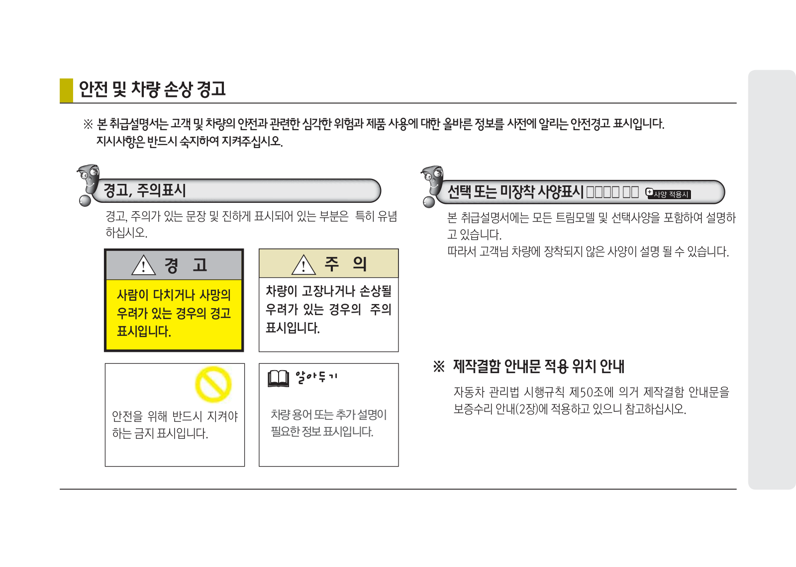 Kia Sportage R 2014 Owner's Manual