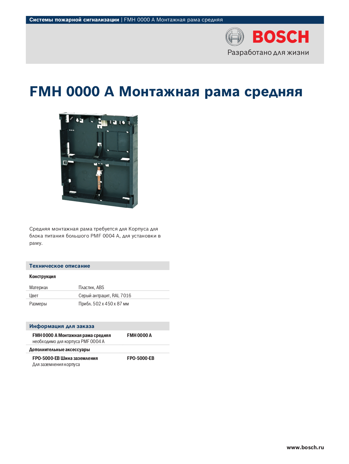 BOSCH FMH 0000 A User Manual