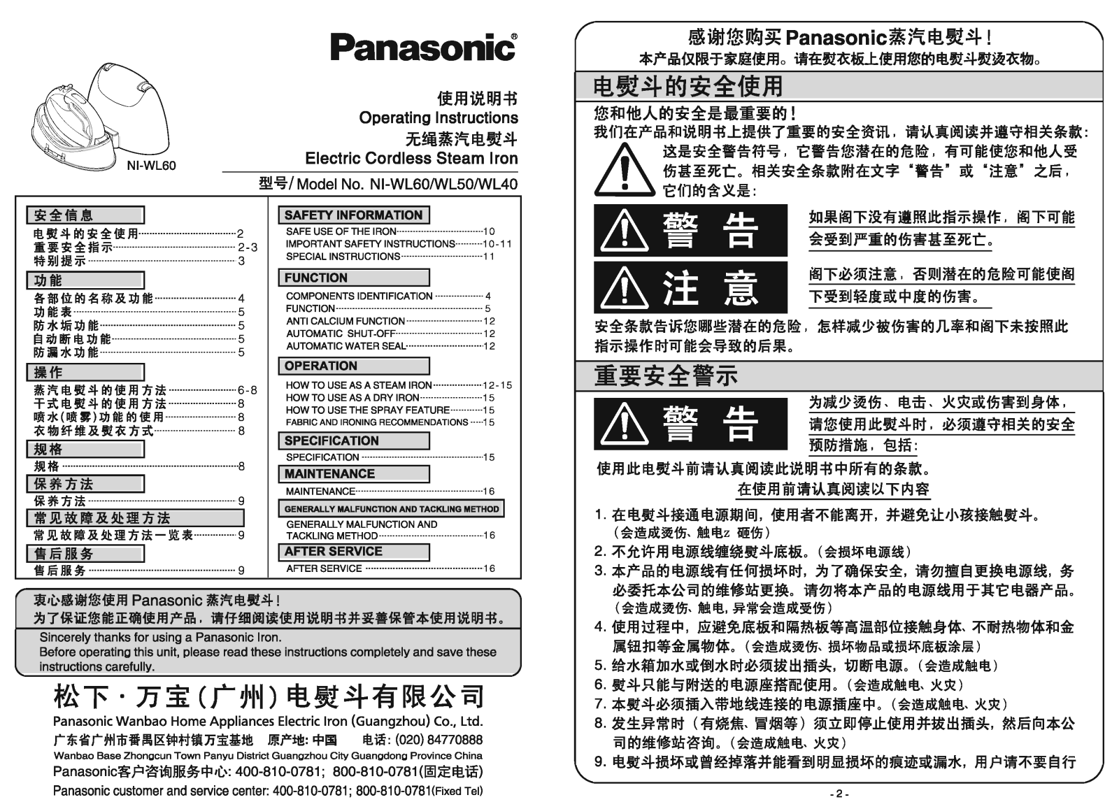 Panasonic NI-WL60 User Manual