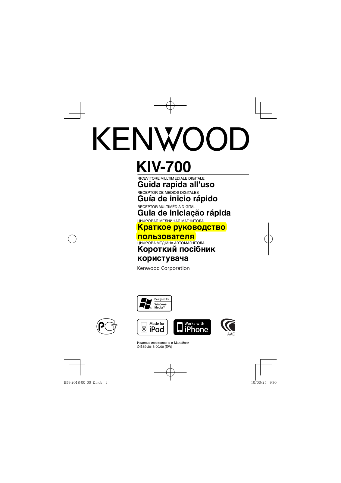 Kenwood KIV-700 User Manual