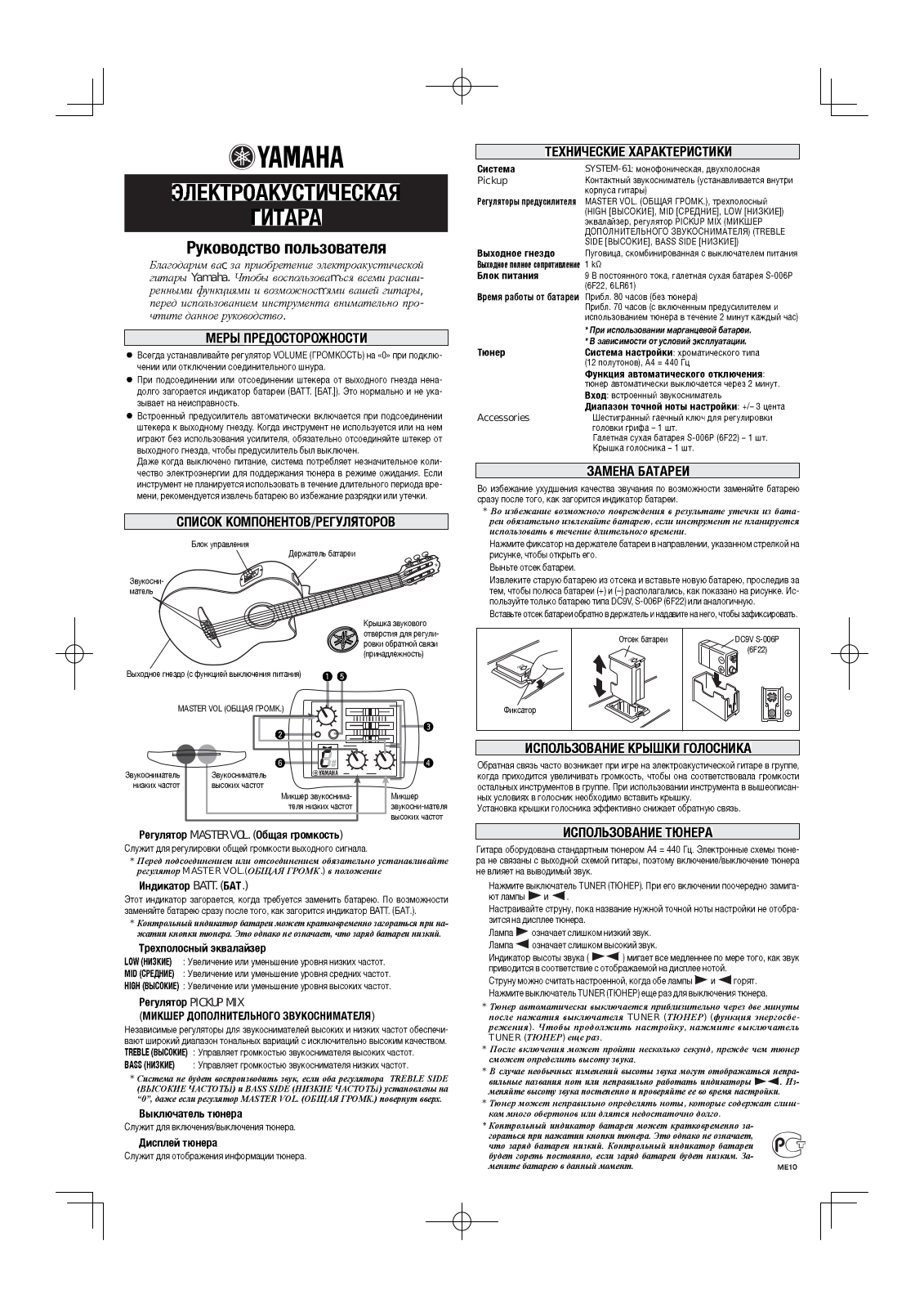 Yamaha NCX900FM, NCX900R, NCX2000FM, NTX900FM, NTX700 User Manual