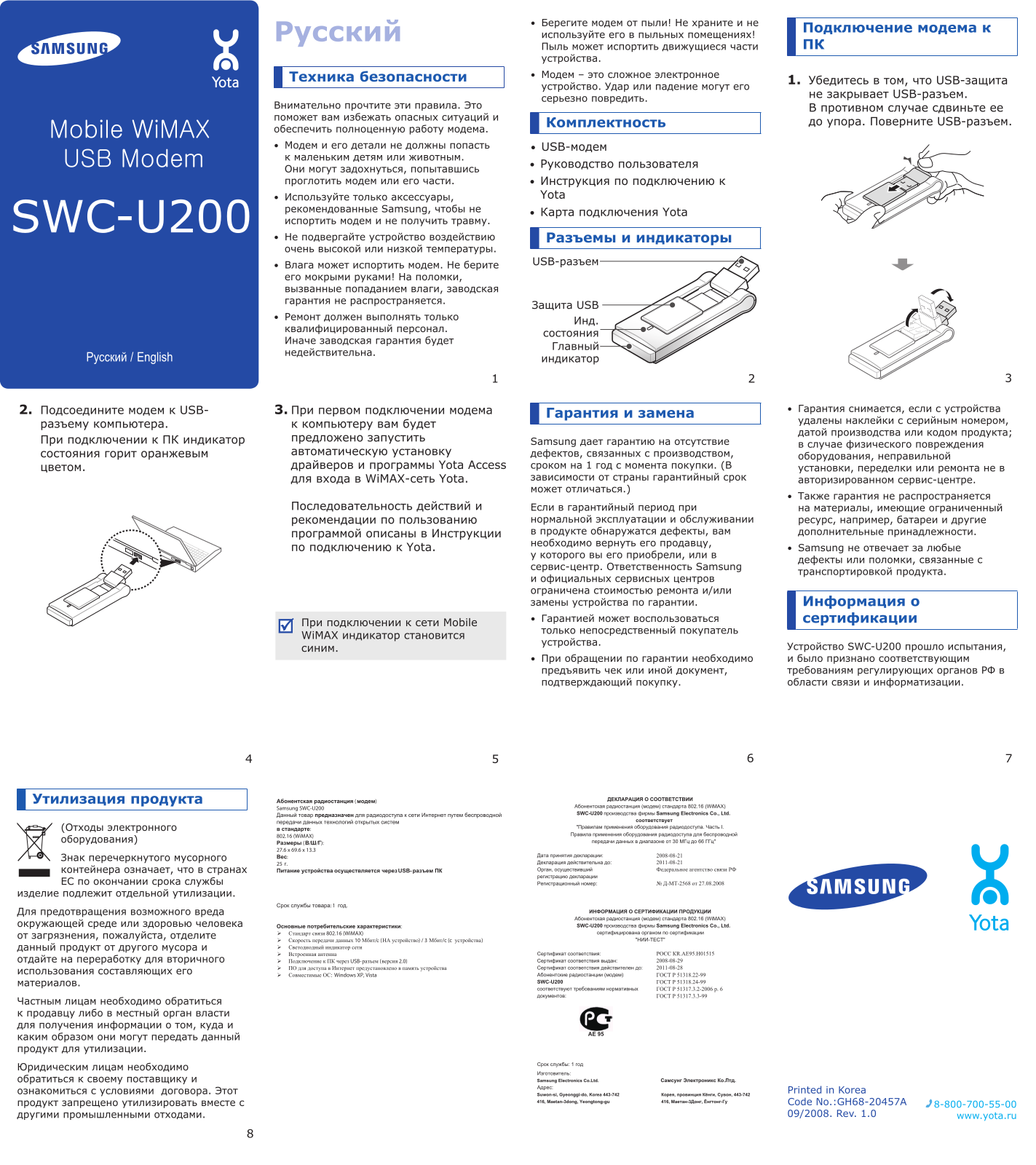 Samsung SWC-U200 User Manual