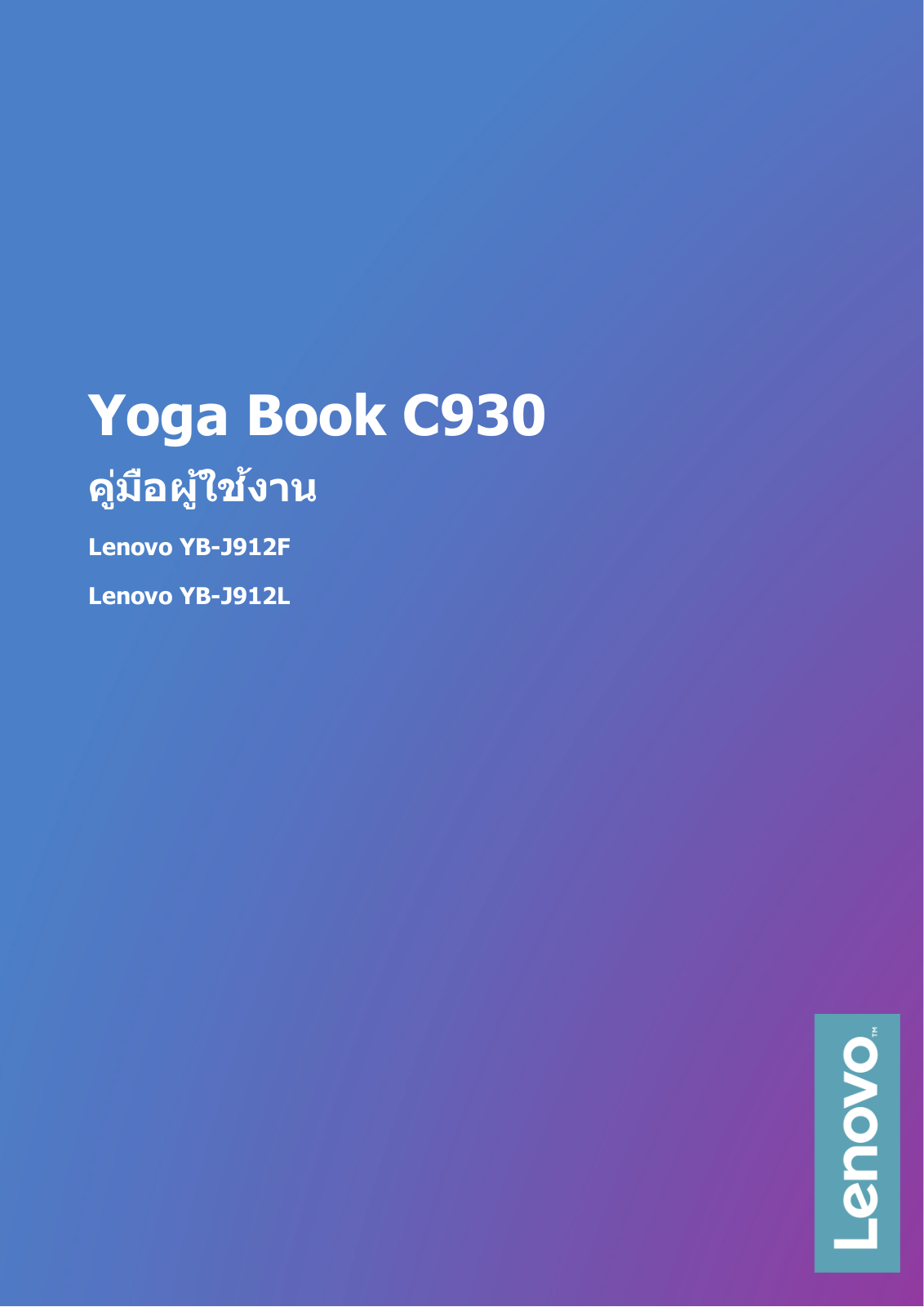 Lenovo Yoga Book C930 User Guide