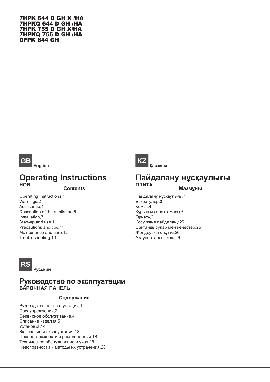 Hotpoint DFPK 644 GH User Manual