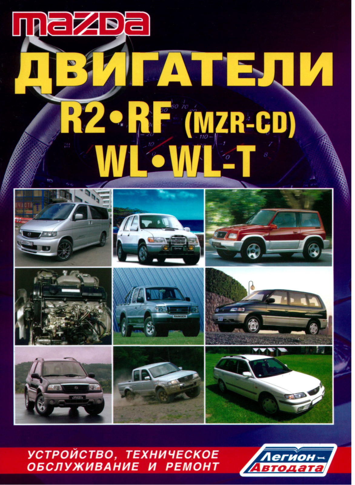 MAZD R2 Technical Manual - ManualMachine.com